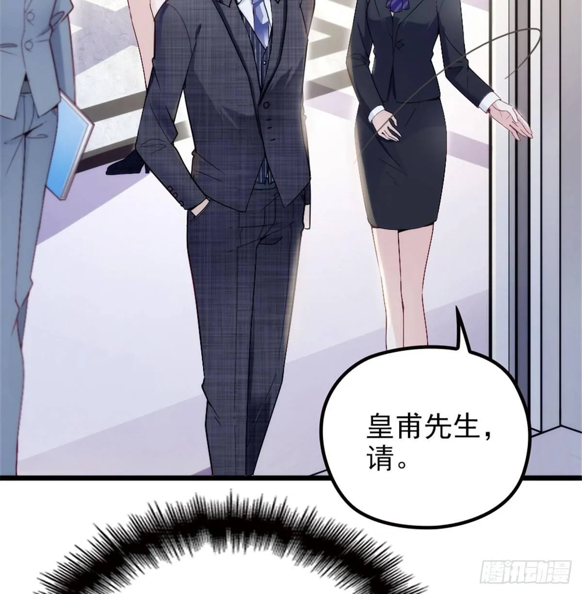 第二话 真正的权贵 第27页