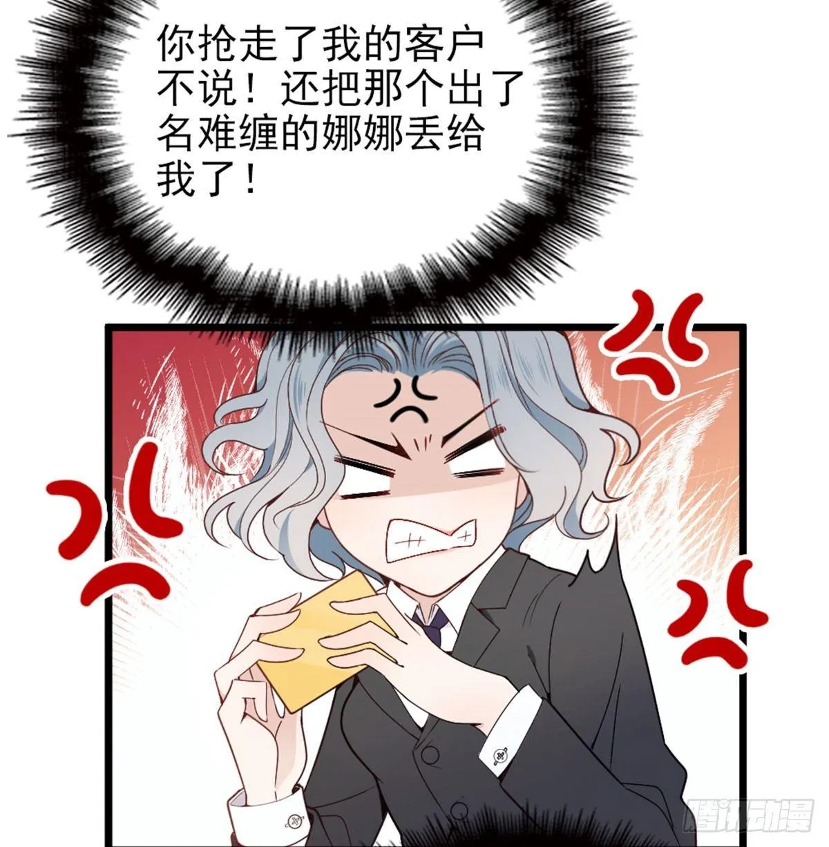 第二话 真正的权贵 第28页