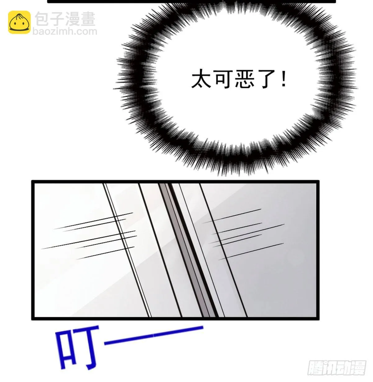 第二话 真正的权贵 第29页