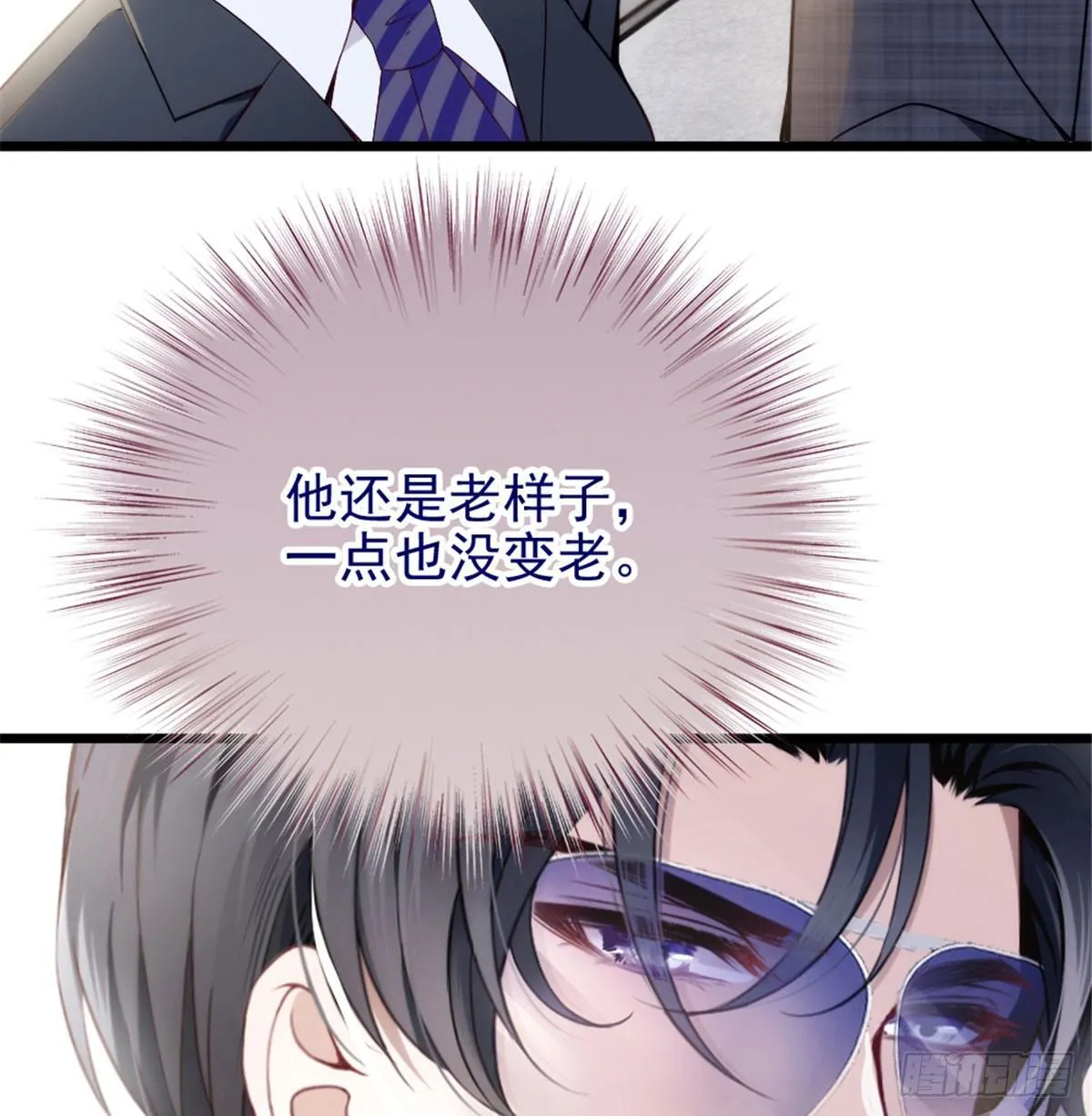 第二话 真正的权贵 第33页