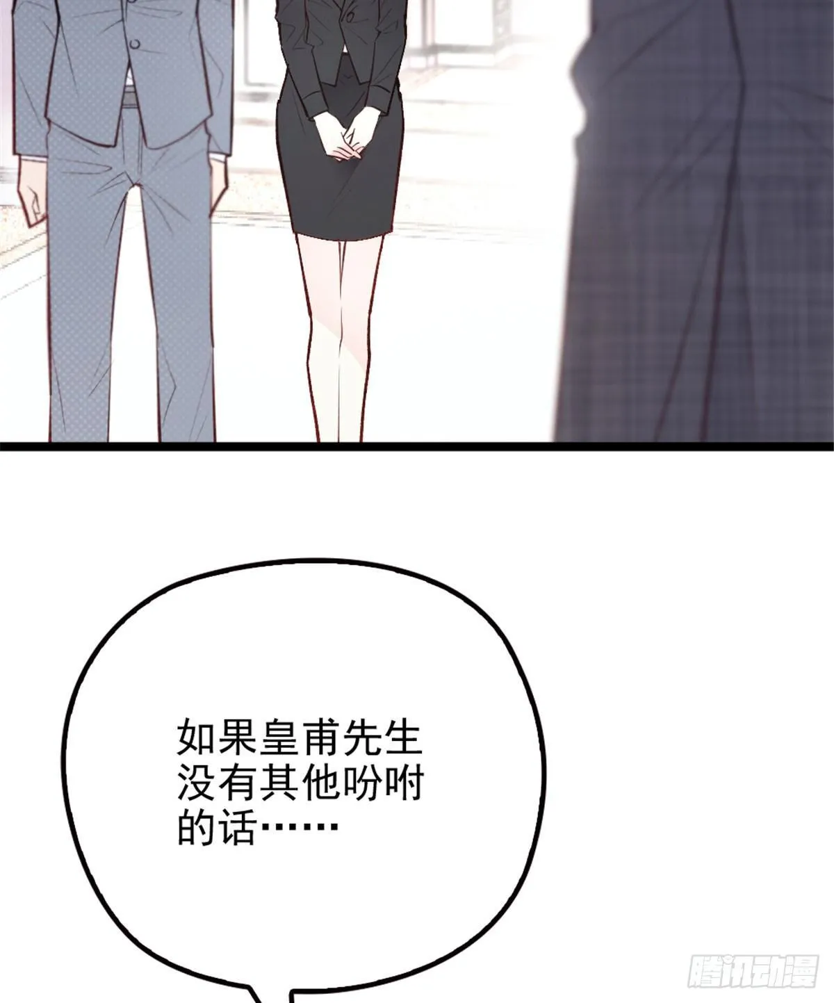 第二话 真正的权贵 第44页