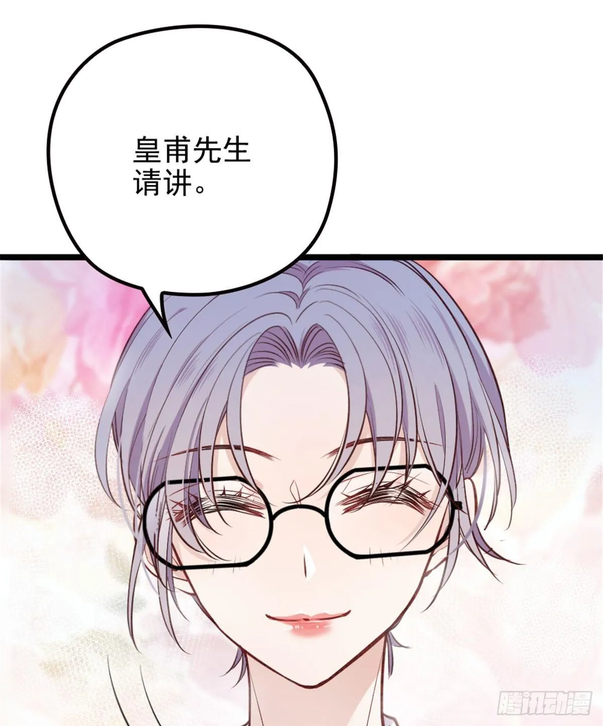 第二话 真正的权贵 第48页