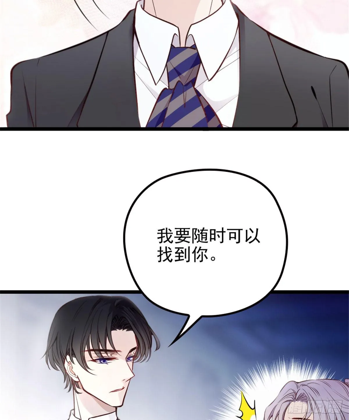 第二话 真正的权贵 第49页