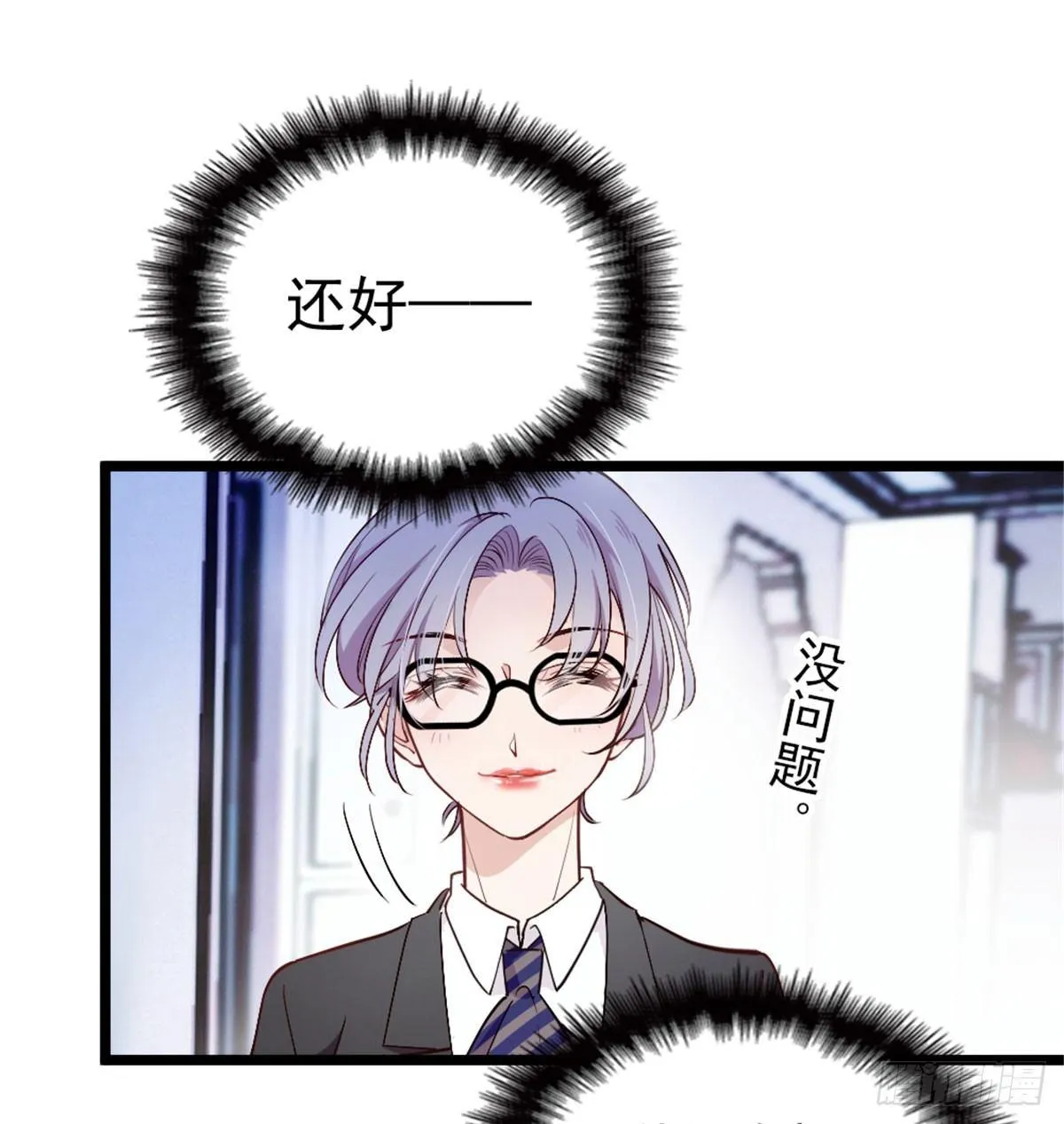 第二话 真正的权贵 第51页