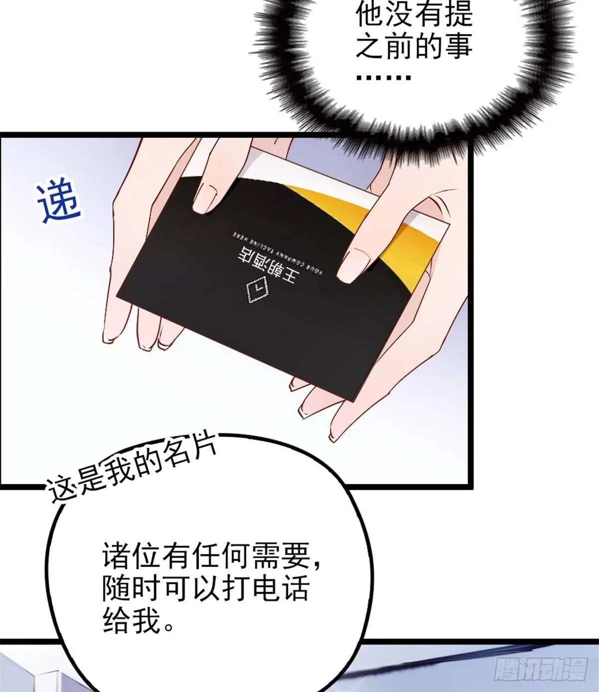 第二话 真正的权贵 第52页