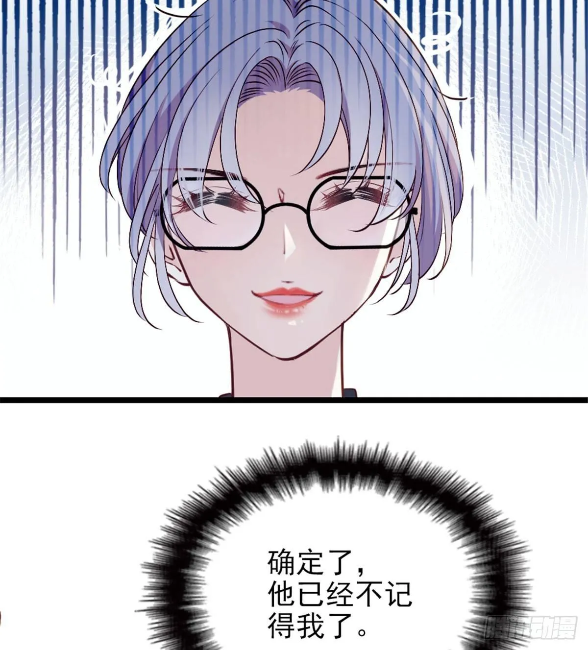第二话 真正的权贵 第55页