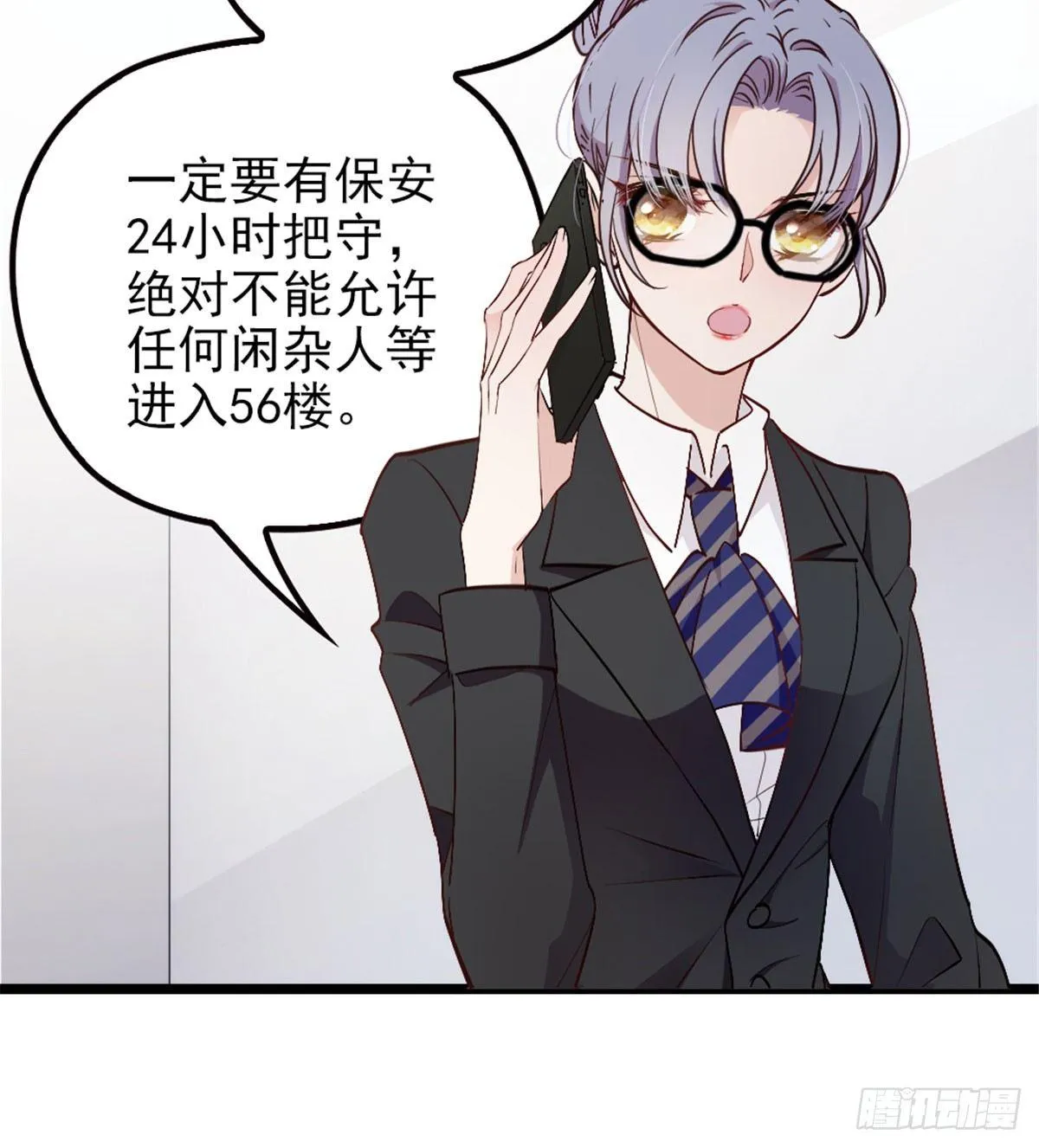 第二话 真正的权贵 第58页