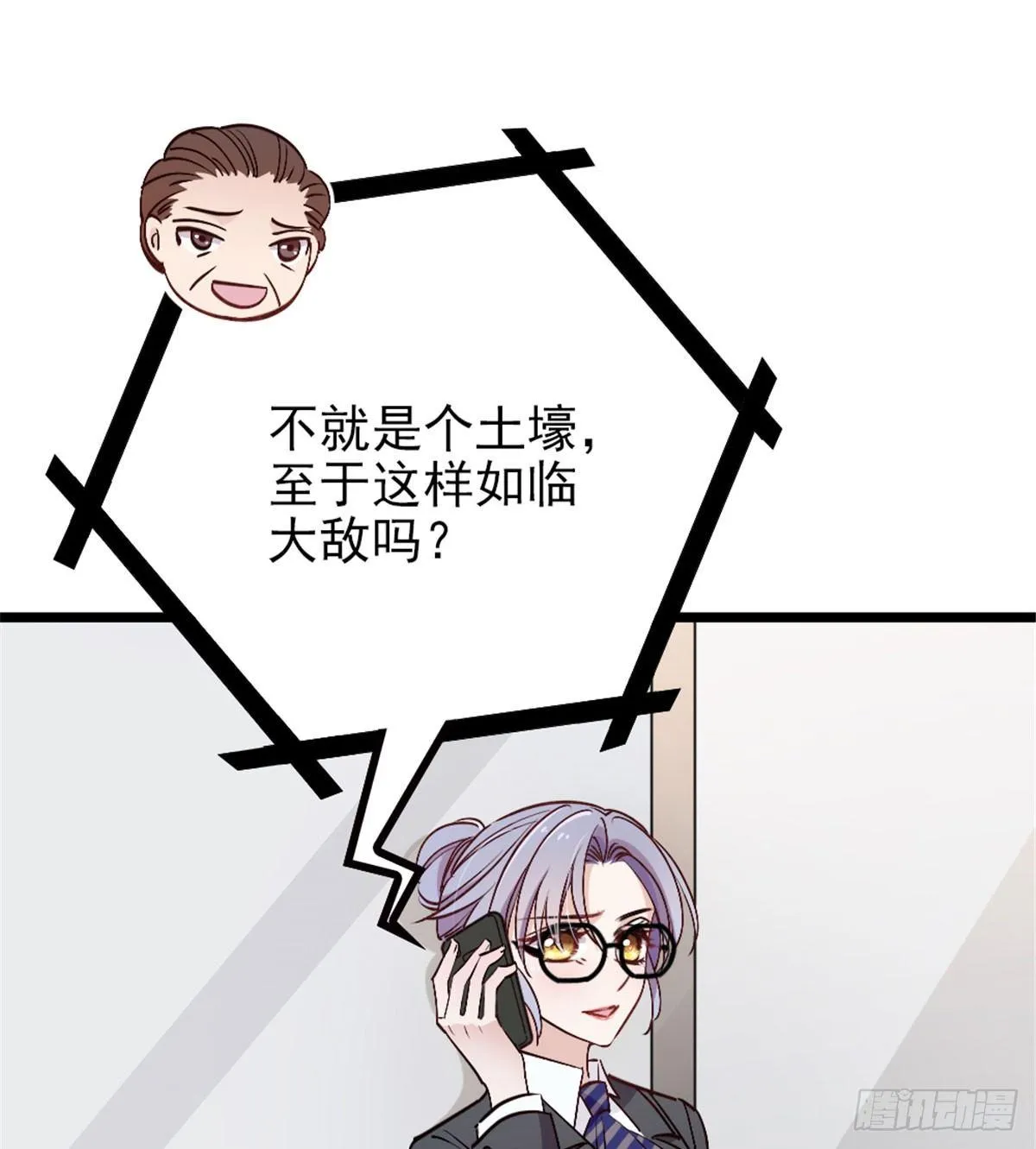 第二话 真正的权贵 第59页