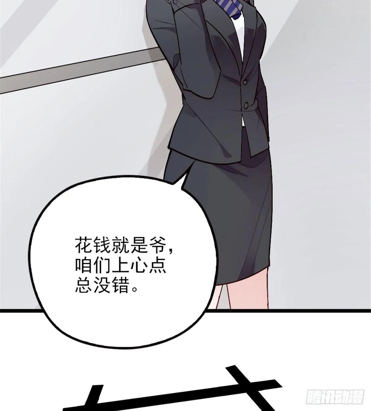 第二话 真正的权贵 第60页