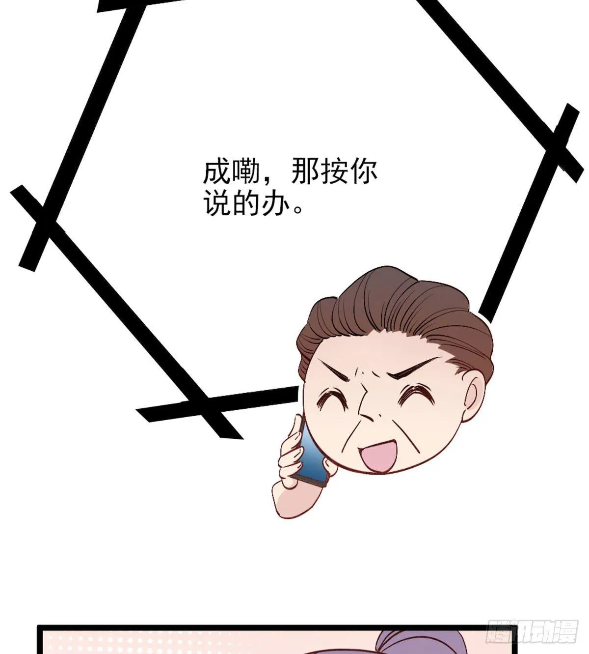 第二话 真正的权贵 第61页