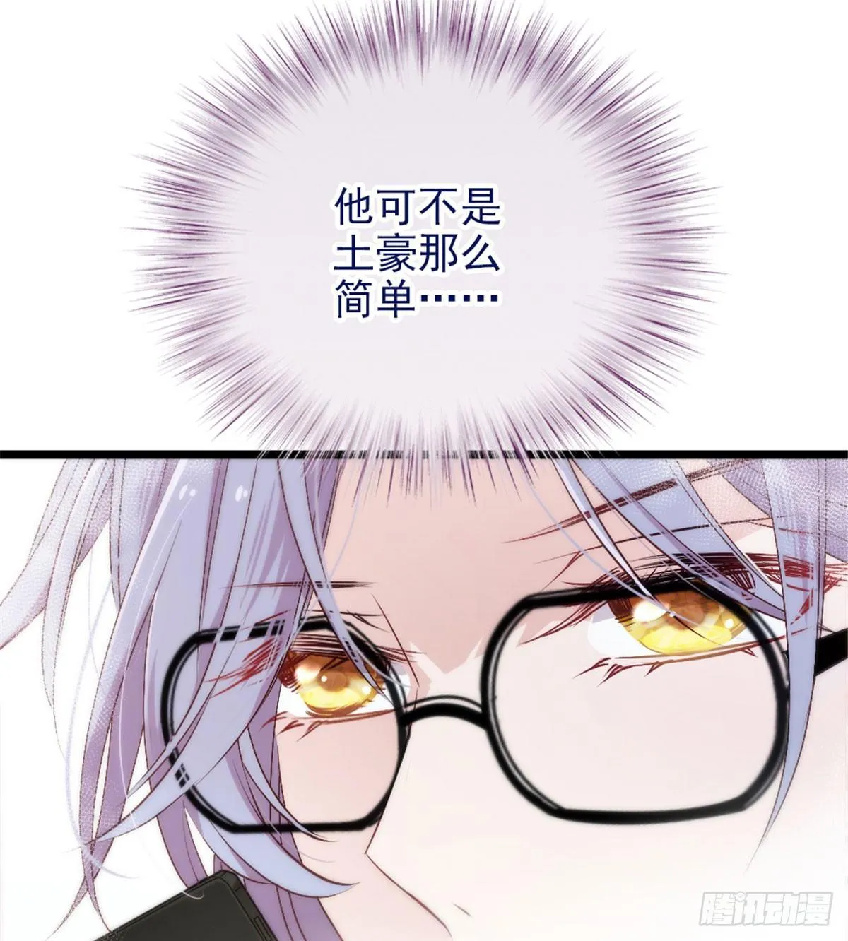第二话 真正的权贵 第63页