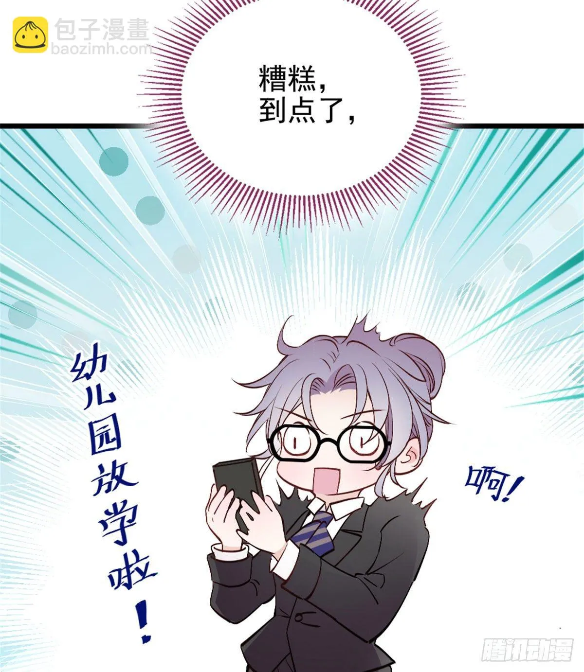 第二话 真正的权贵 第69页