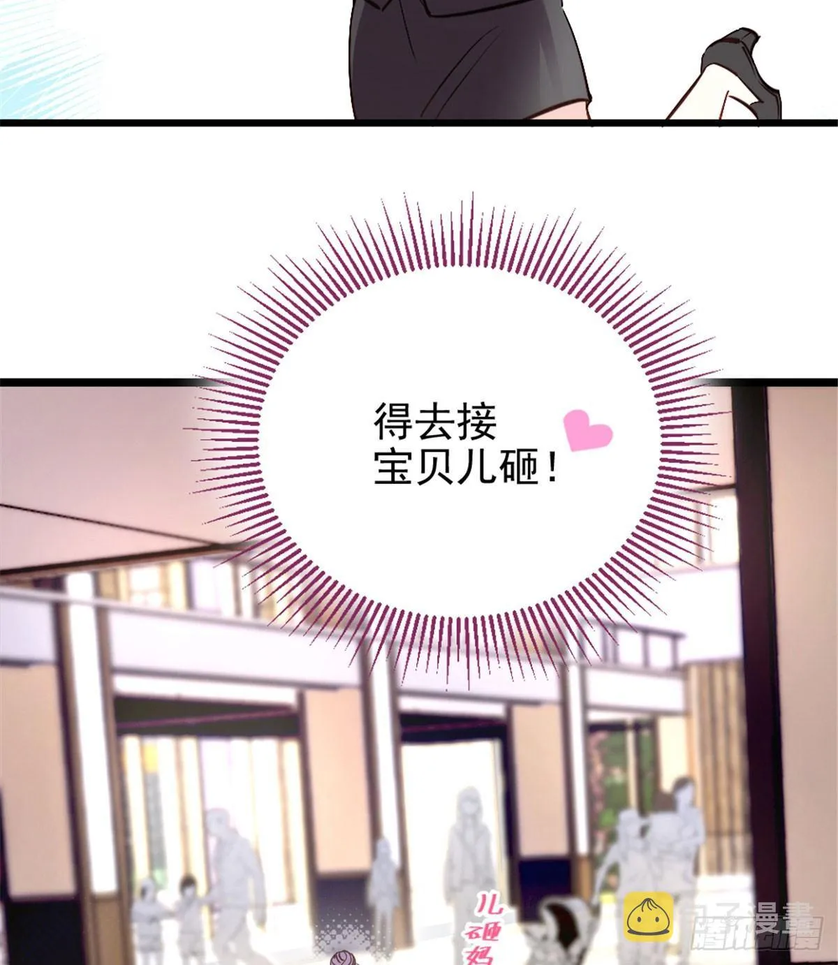 第二话 真正的权贵 第70页
