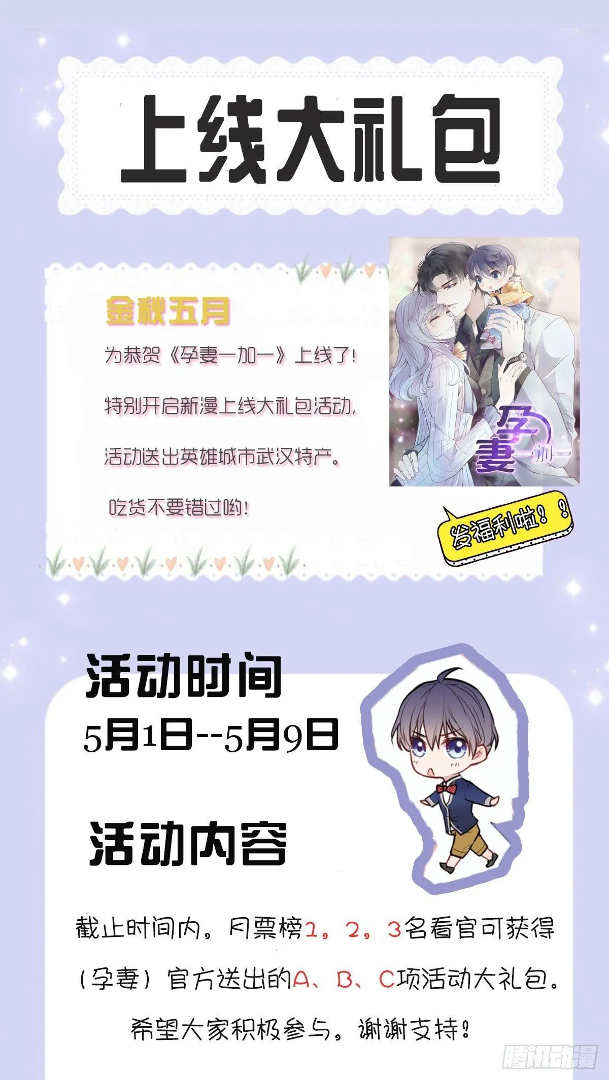 第二话 真正的权贵 第72页