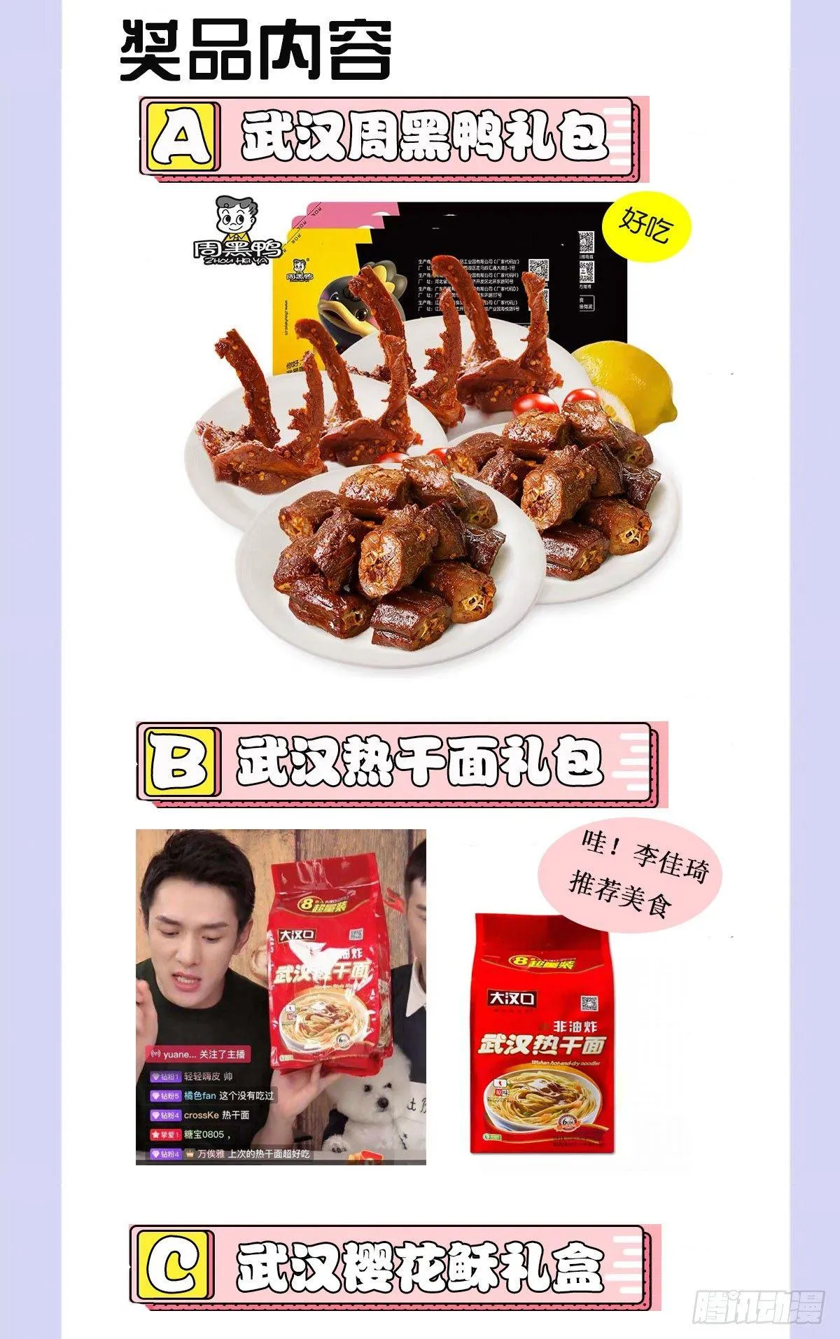第二话 真正的权贵 第73页