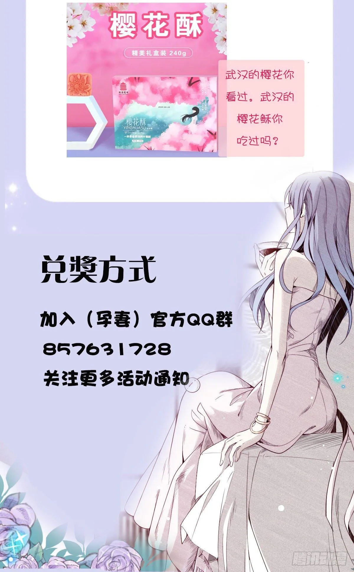 第二话 真正的权贵 第74页