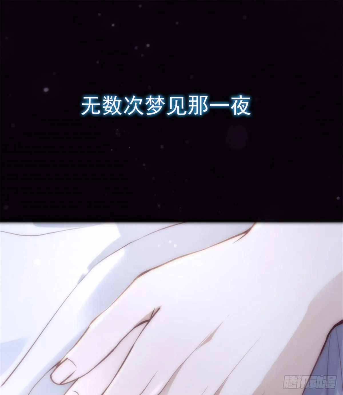 第一话 情不知所起 第2页