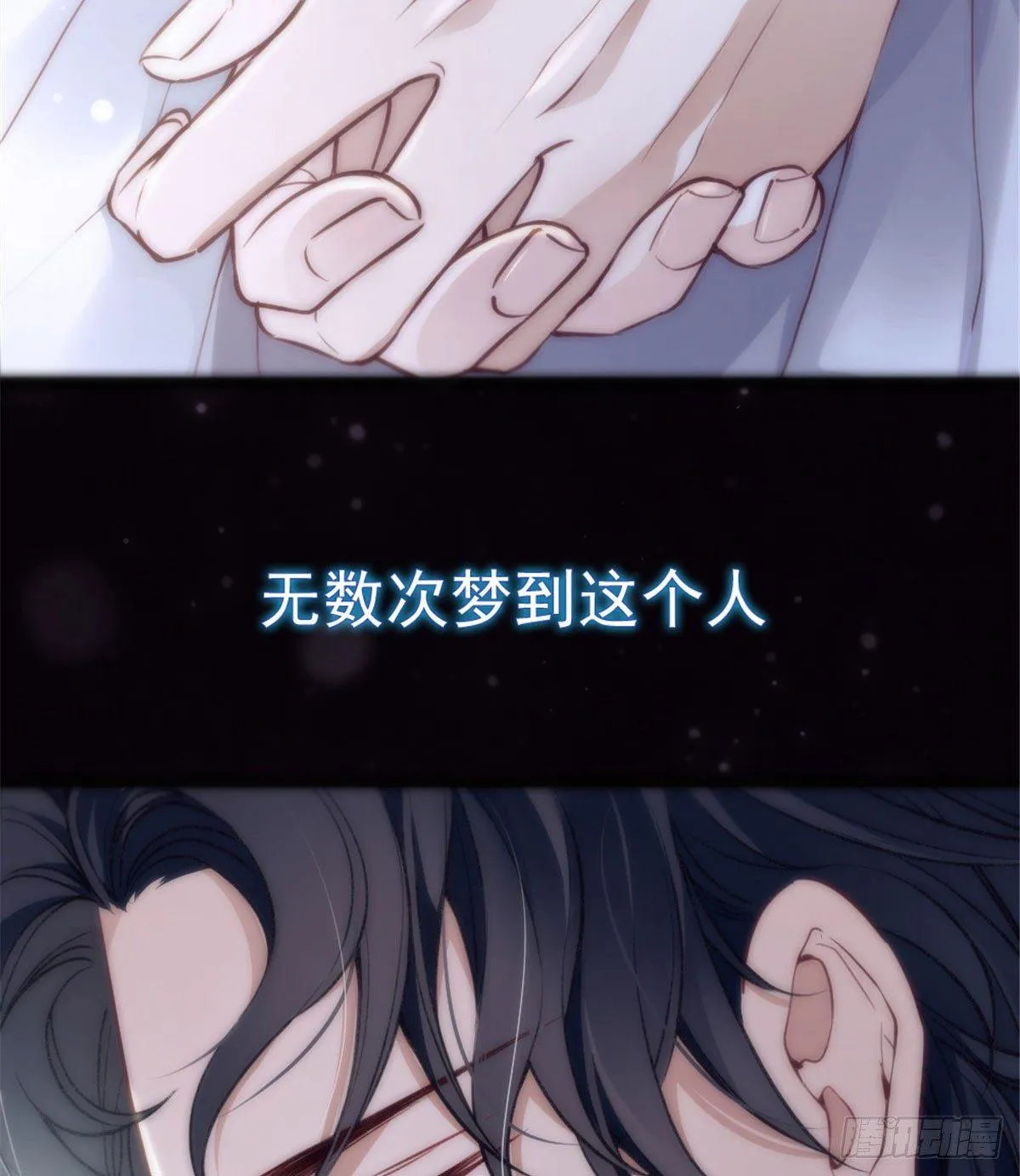 第一话 情不知所起 第3页