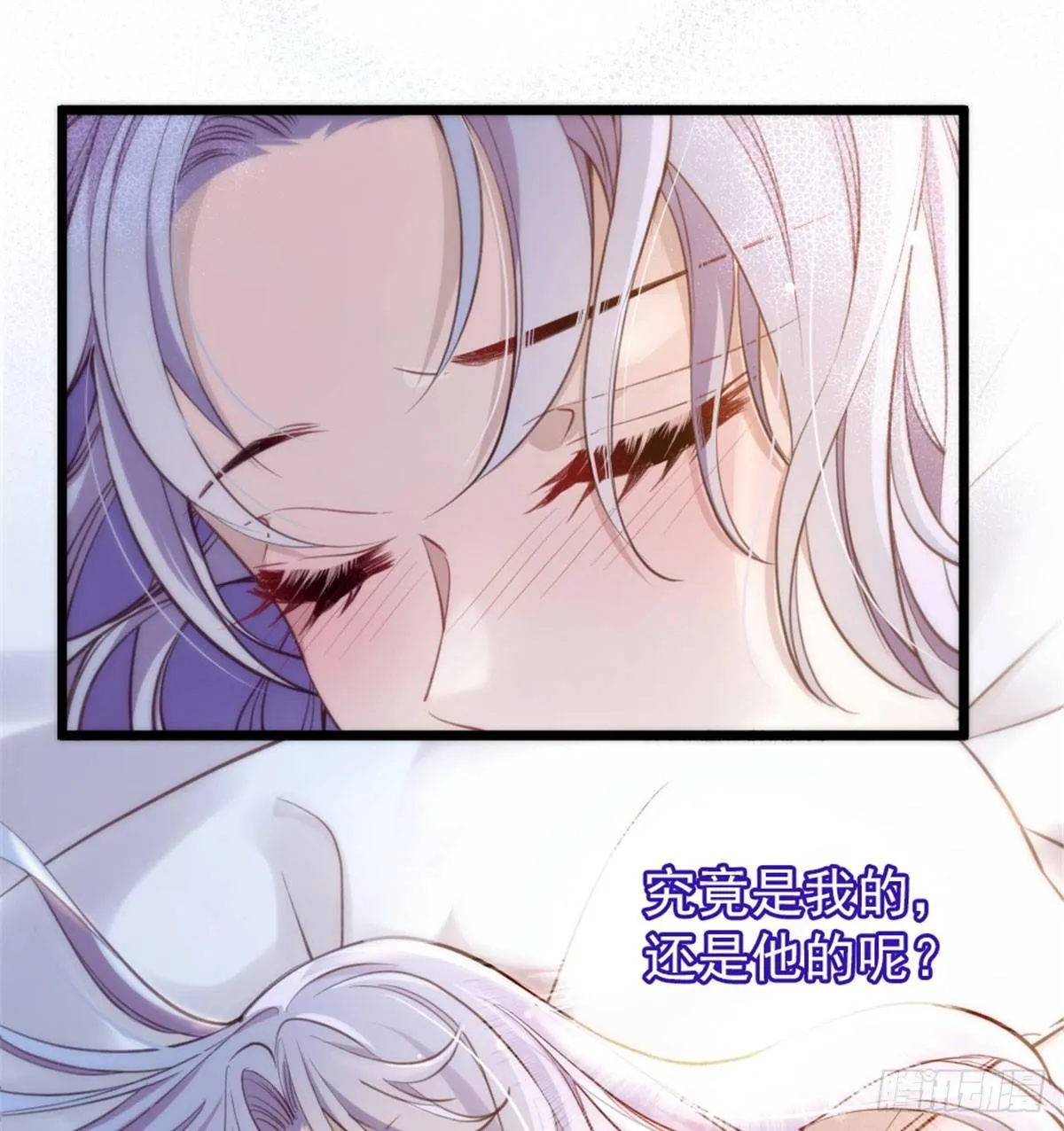 第一话 情不知所起 第12页