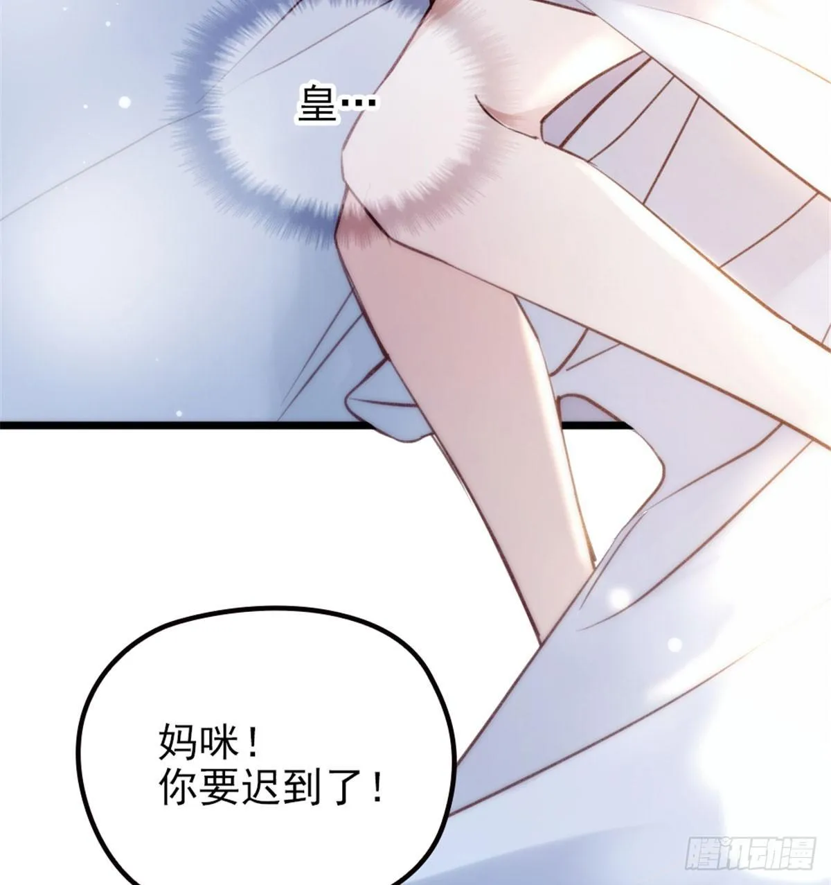 第一话 情不知所起 第14页