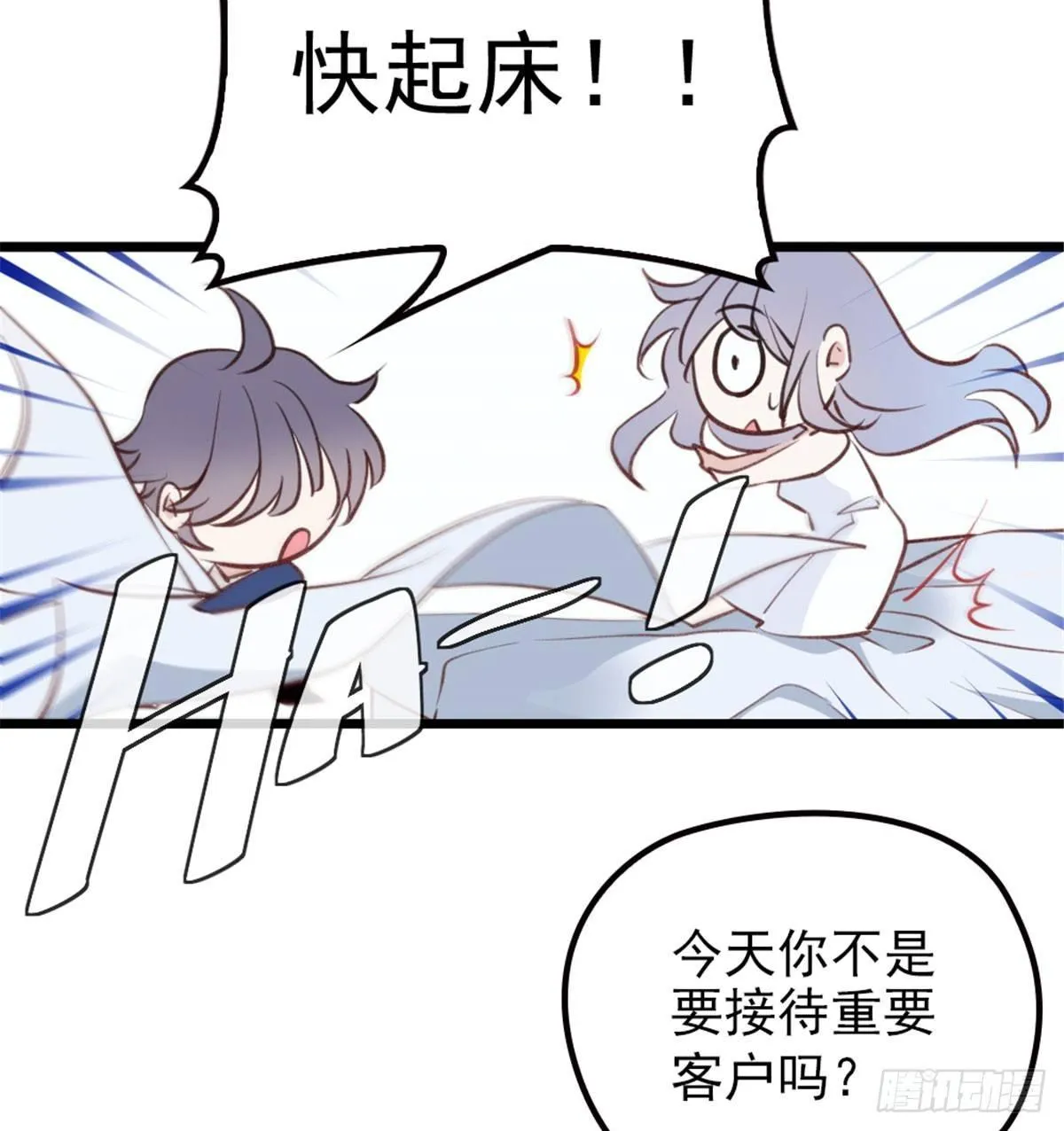 第一话 情不知所起 第16页