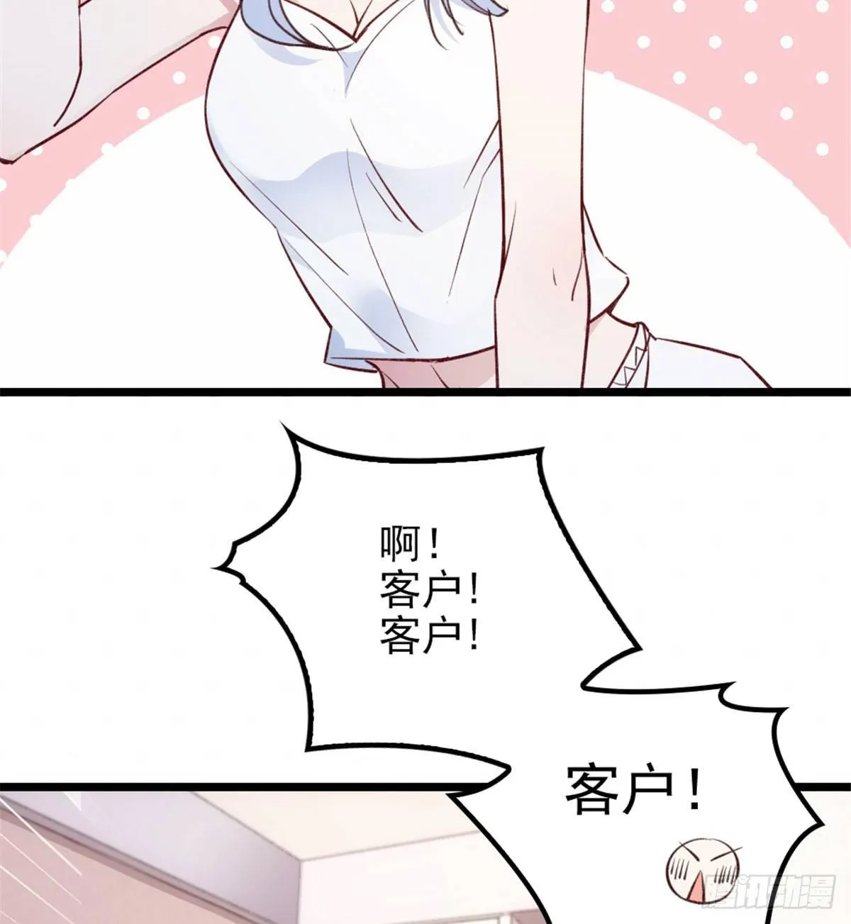 第一话 情不知所起 第20页
