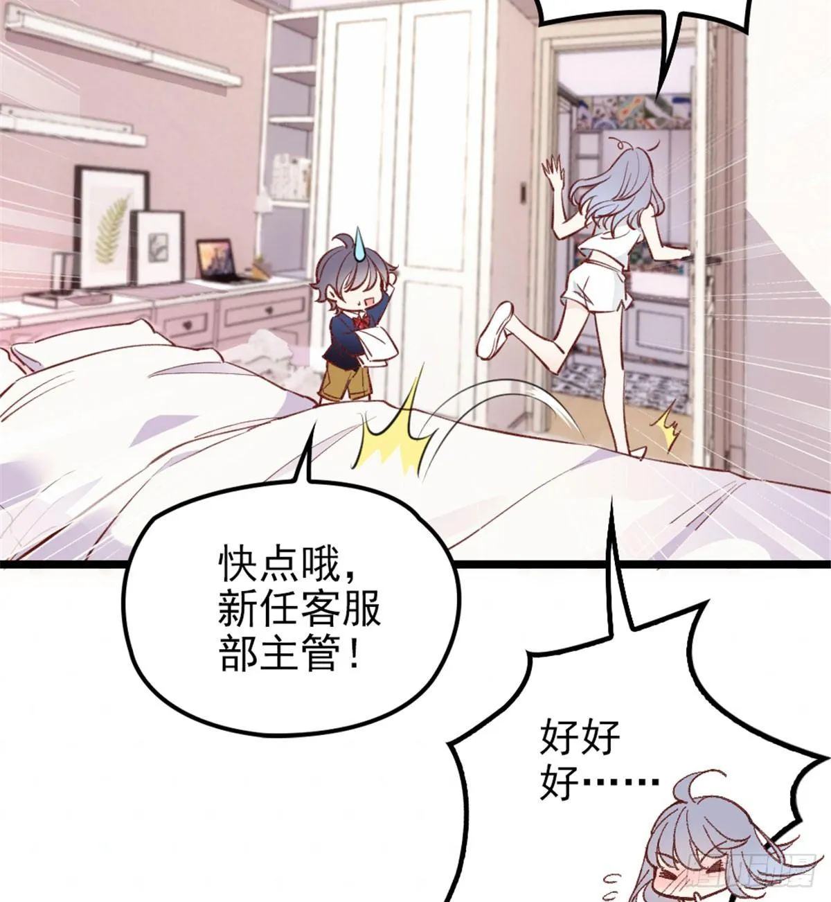 第一话 情不知所起 第21页