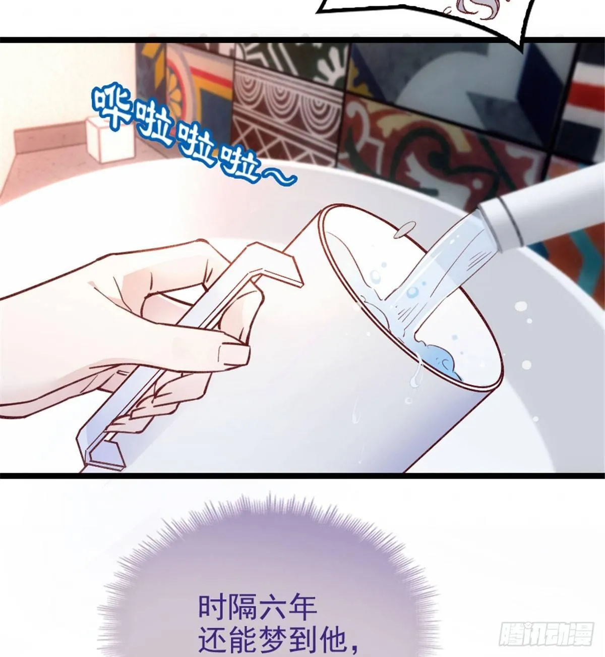 第一话 情不知所起 第22页