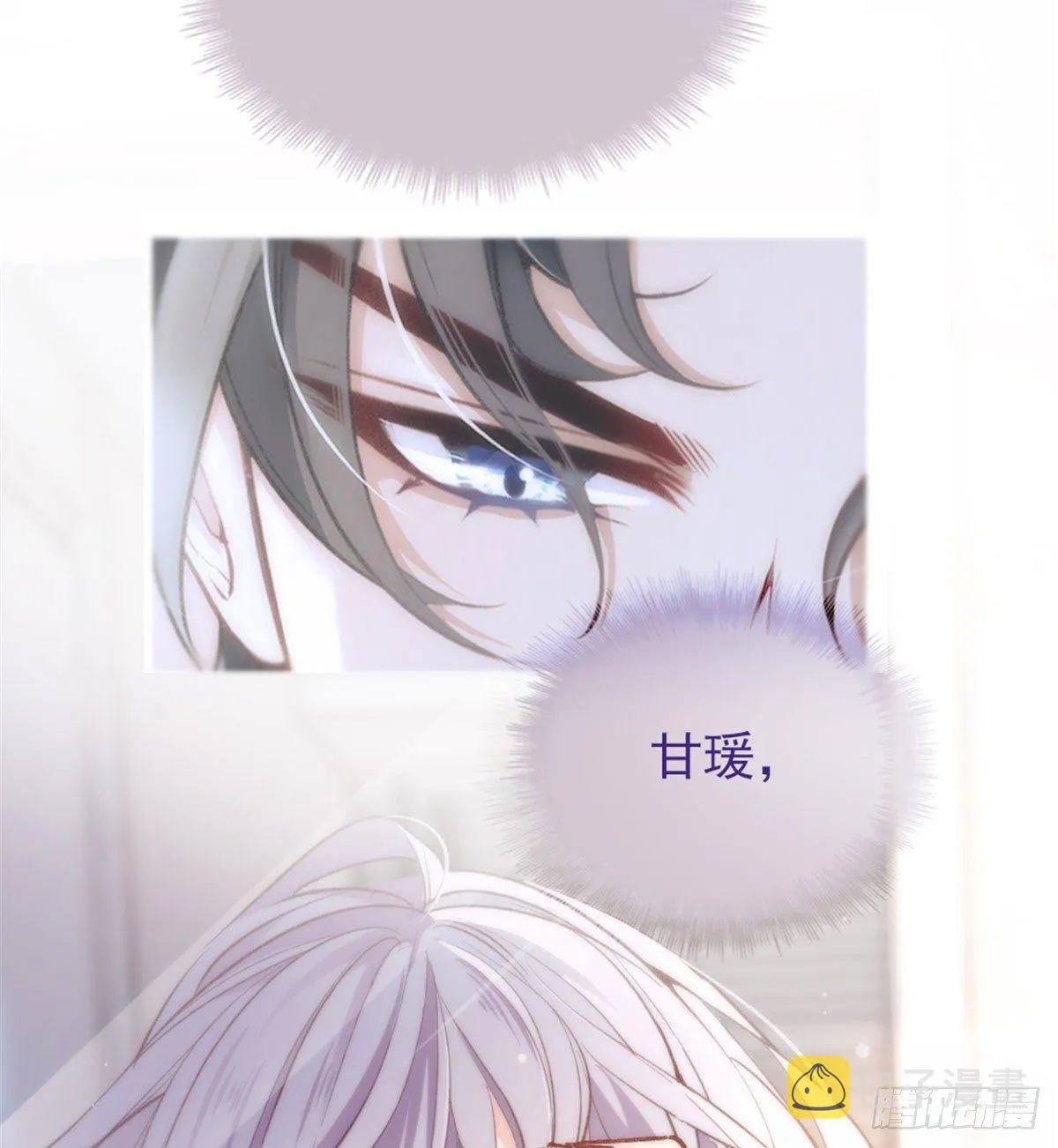 第一话 情不知所起 第23页
