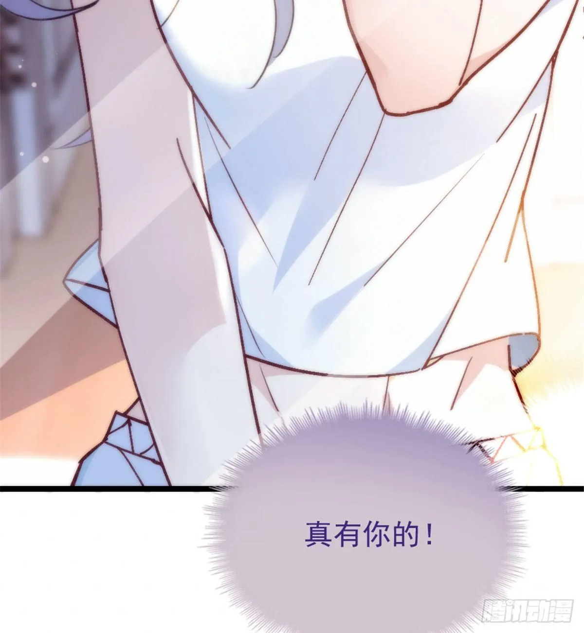 第一话 情不知所起 第25页