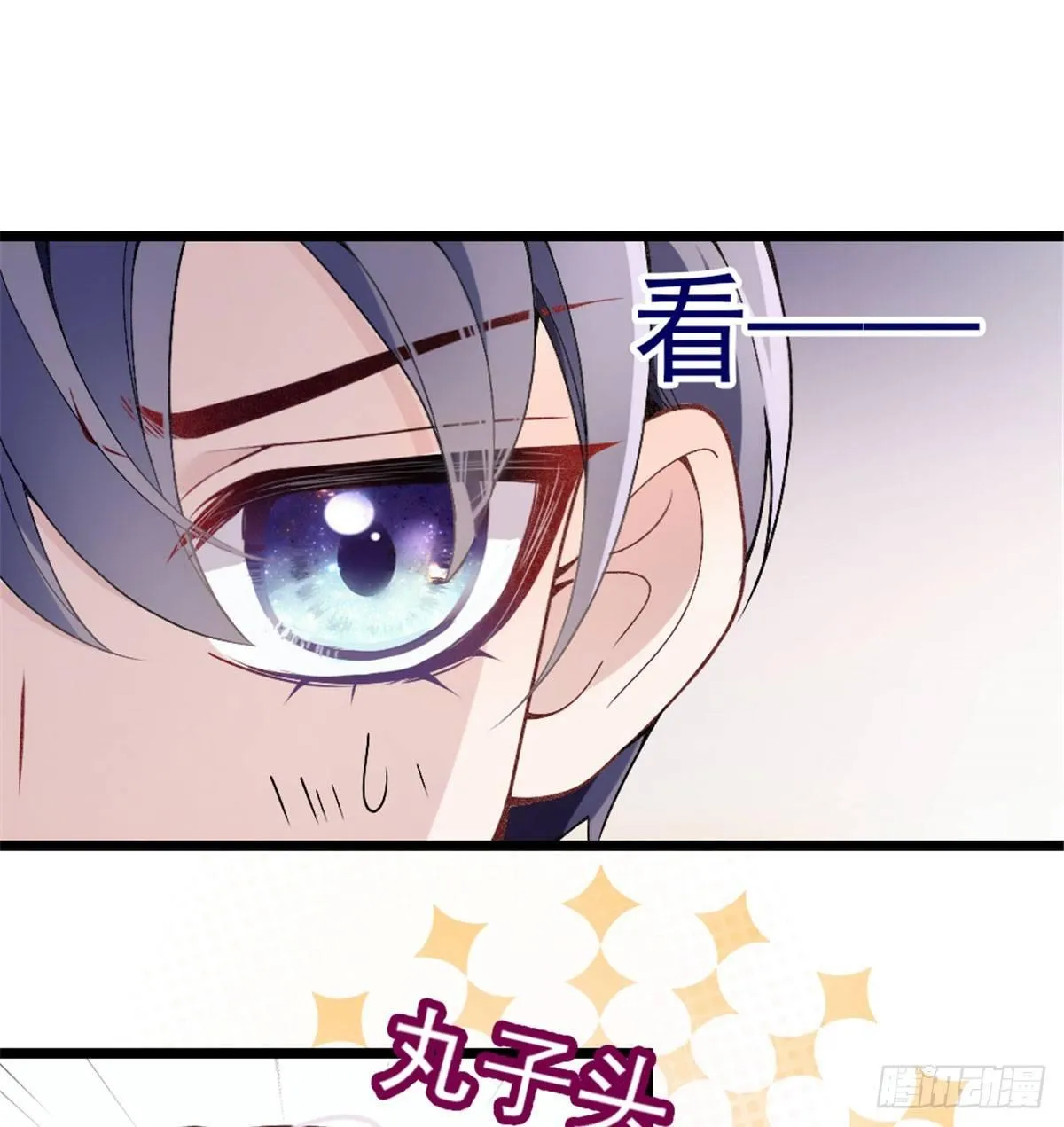 第一话 情不知所起 第27页