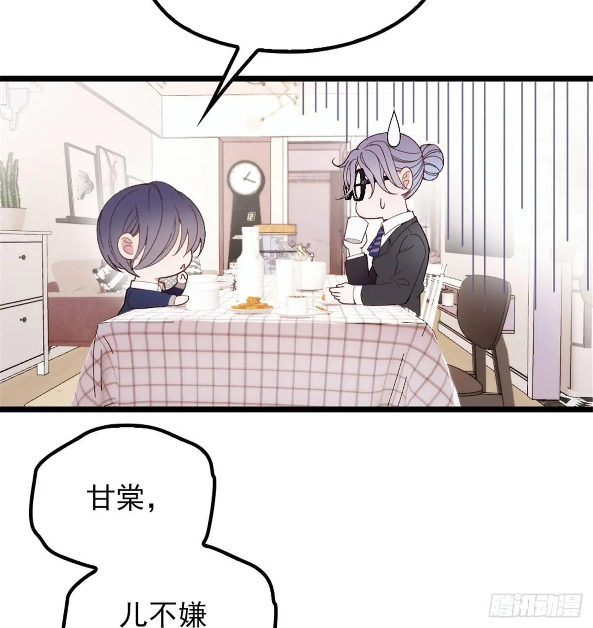 第一话 情不知所起 第31页
