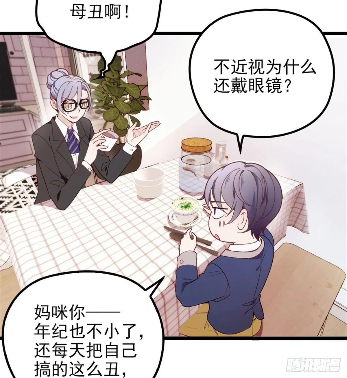 第一话 情不知所起 第32页