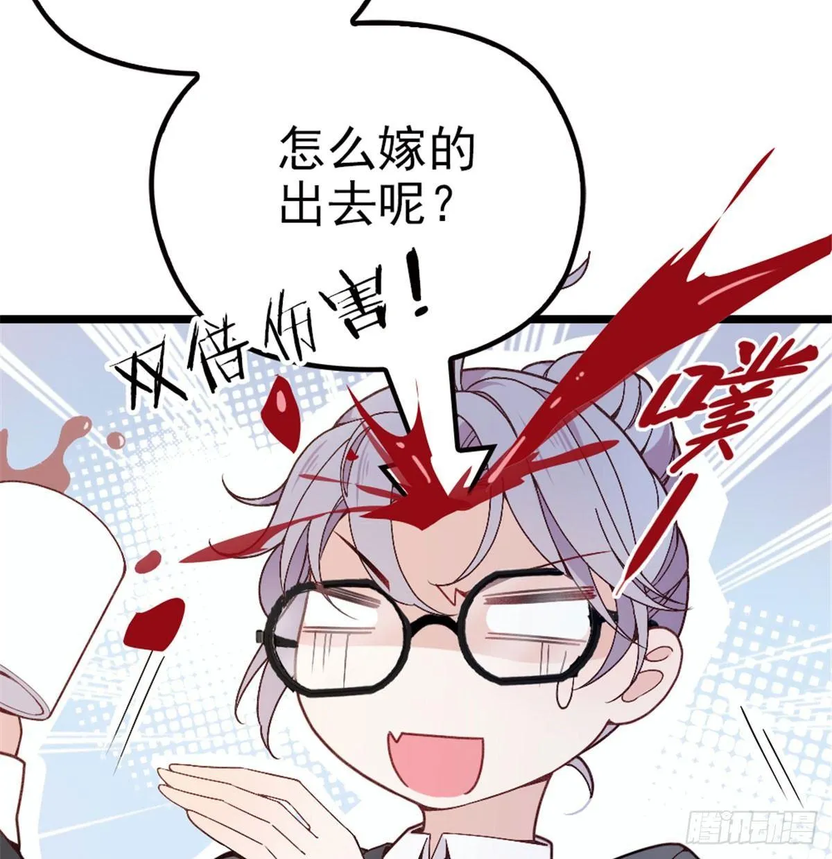 第一话 情不知所起 第33页