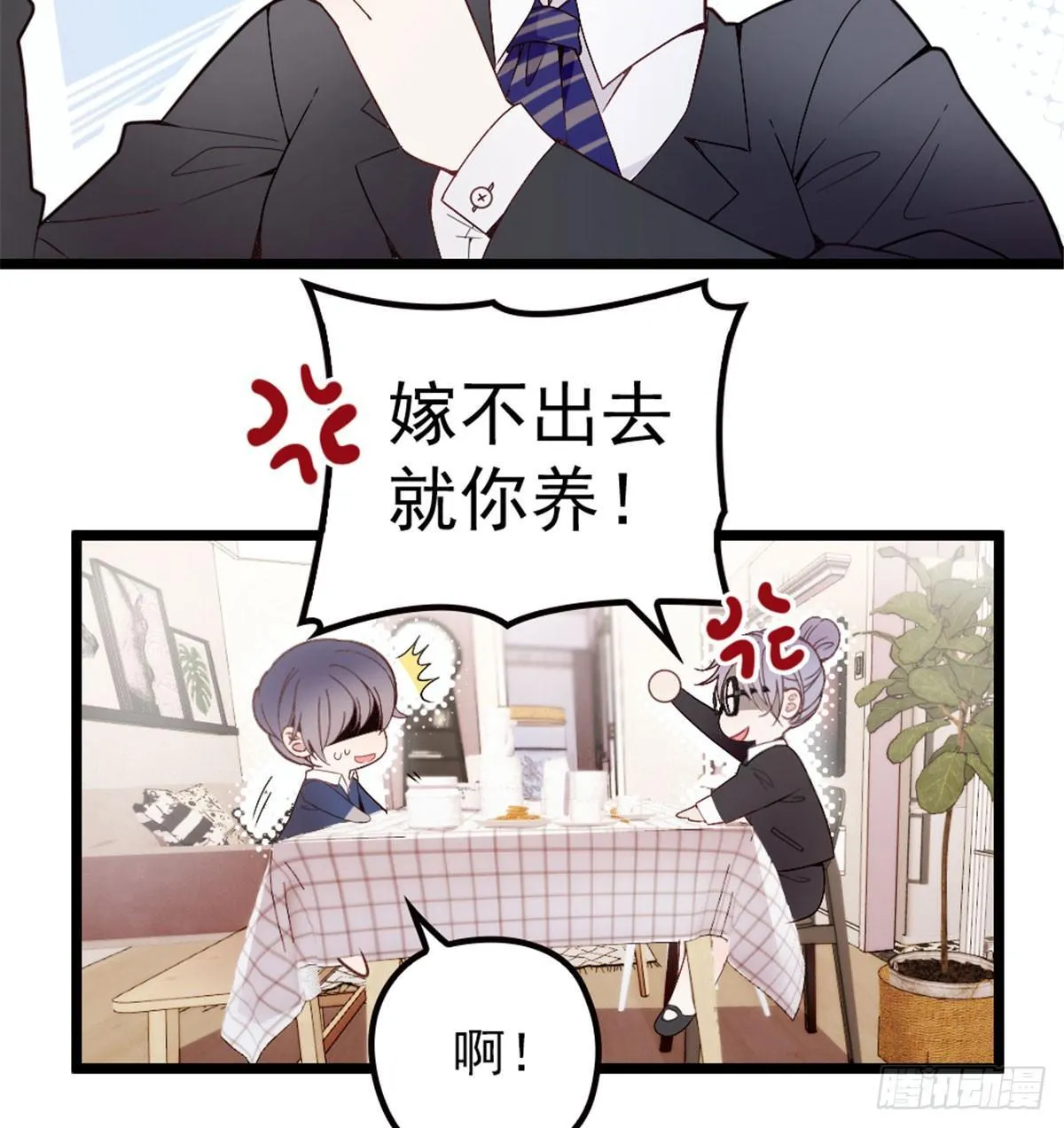 第一话 情不知所起 第34页