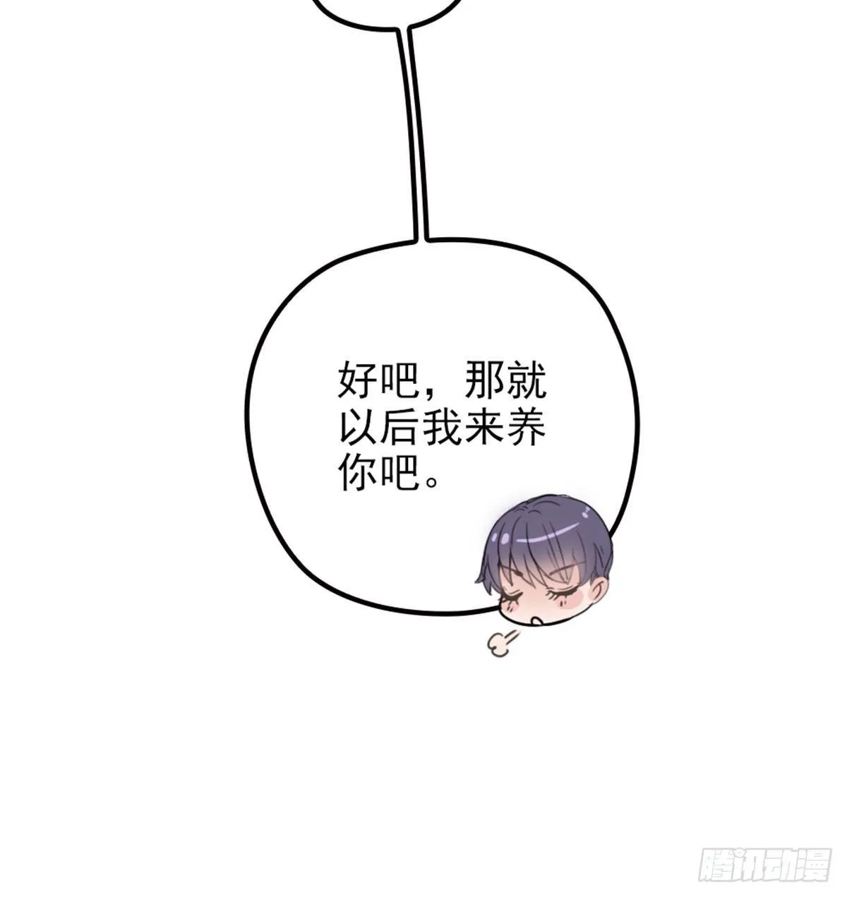 第一话 情不知所起 第35页