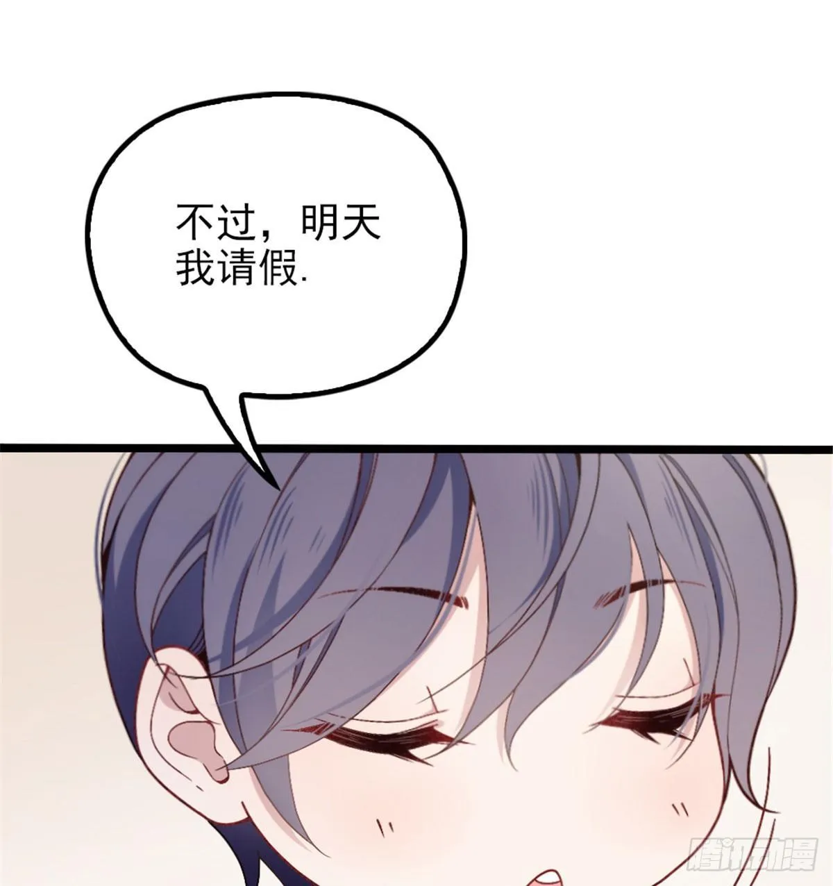 第一话 情不知所起 第36页