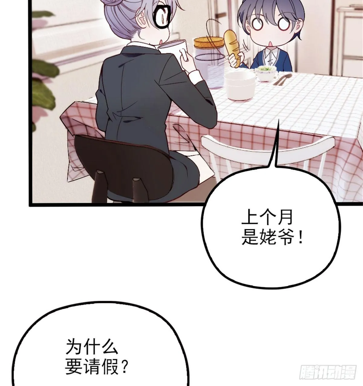 第一话 情不知所起 第38页