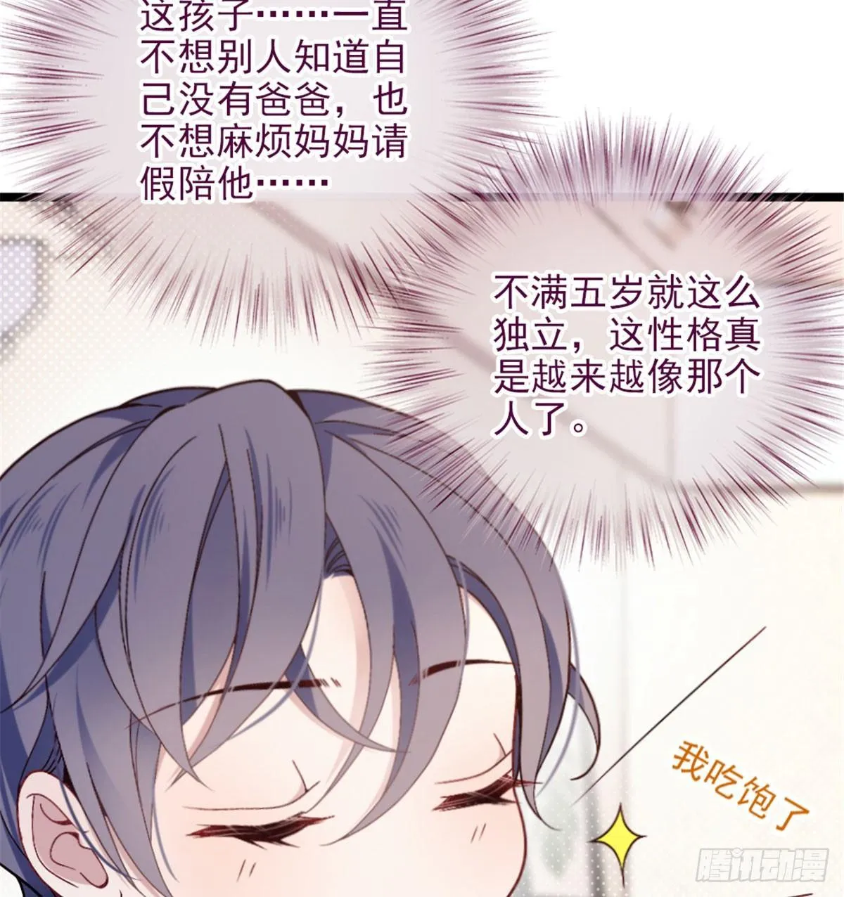 第一话 情不知所起 第41页