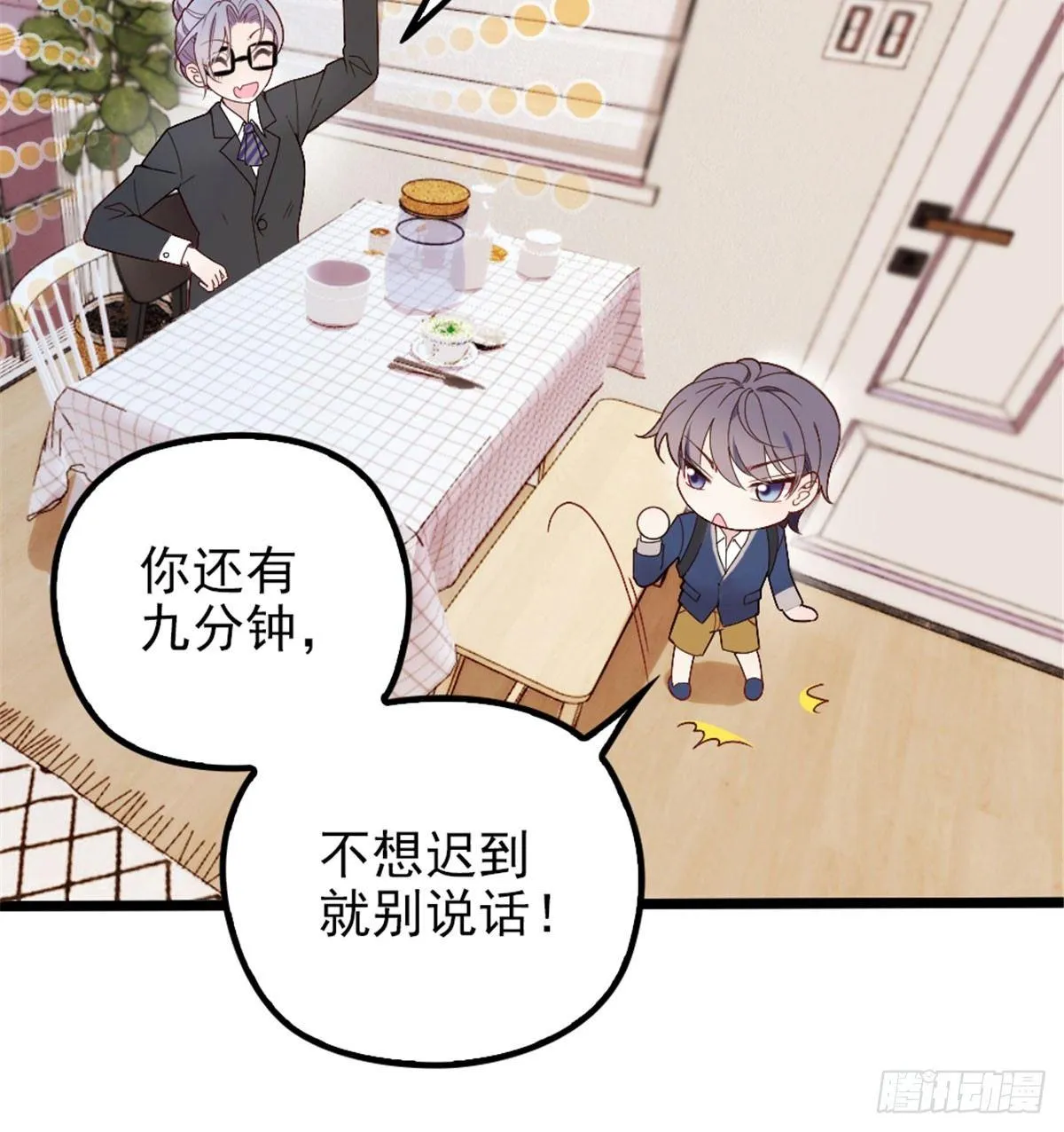 第一话 情不知所起 第43页