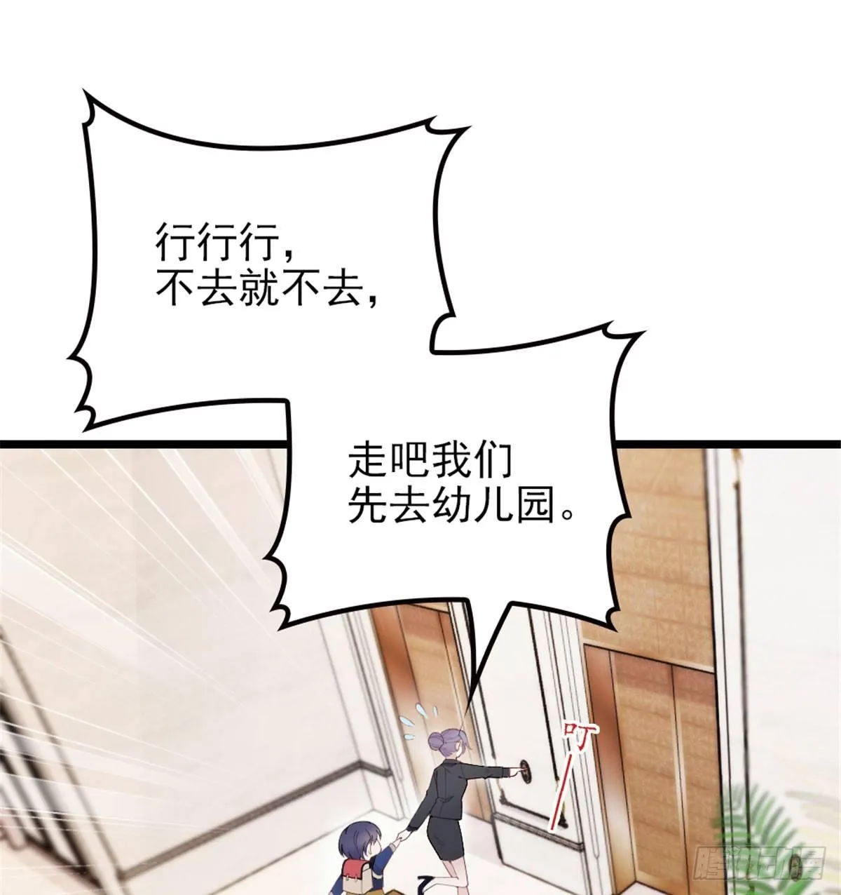 第一话 情不知所起 第44页