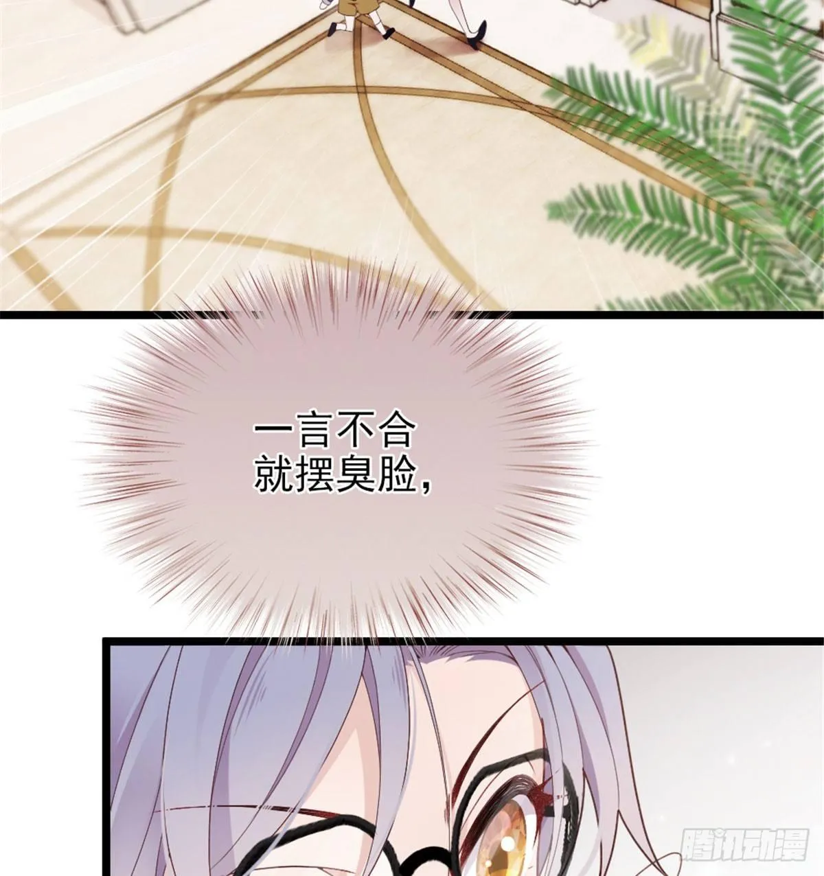 第一话 情不知所起 第45页