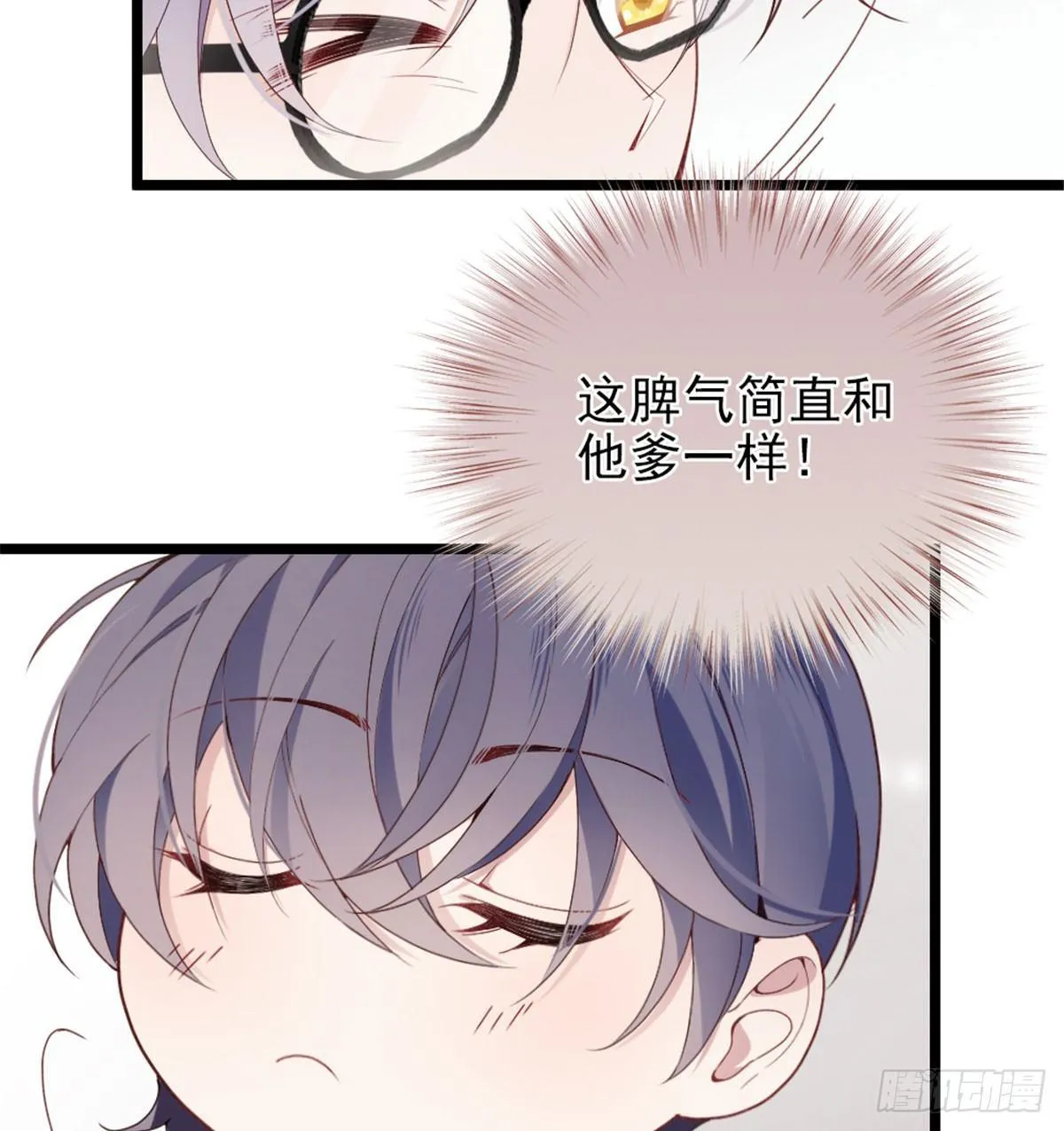 第一话 情不知所起 第46页