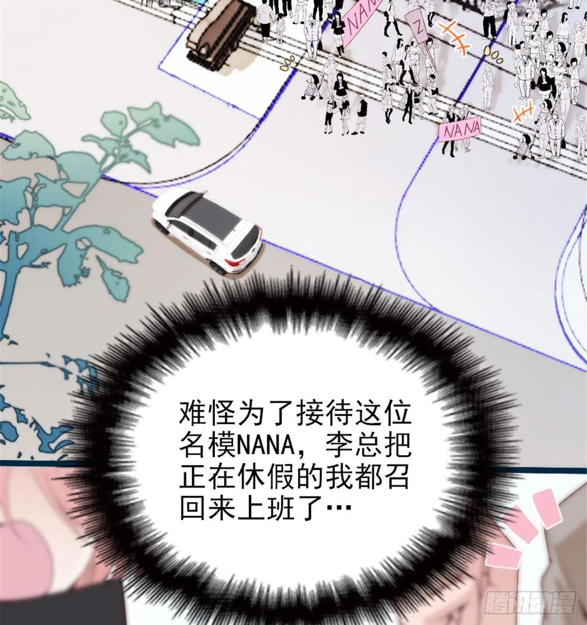 第一话 情不知所起 第50页
