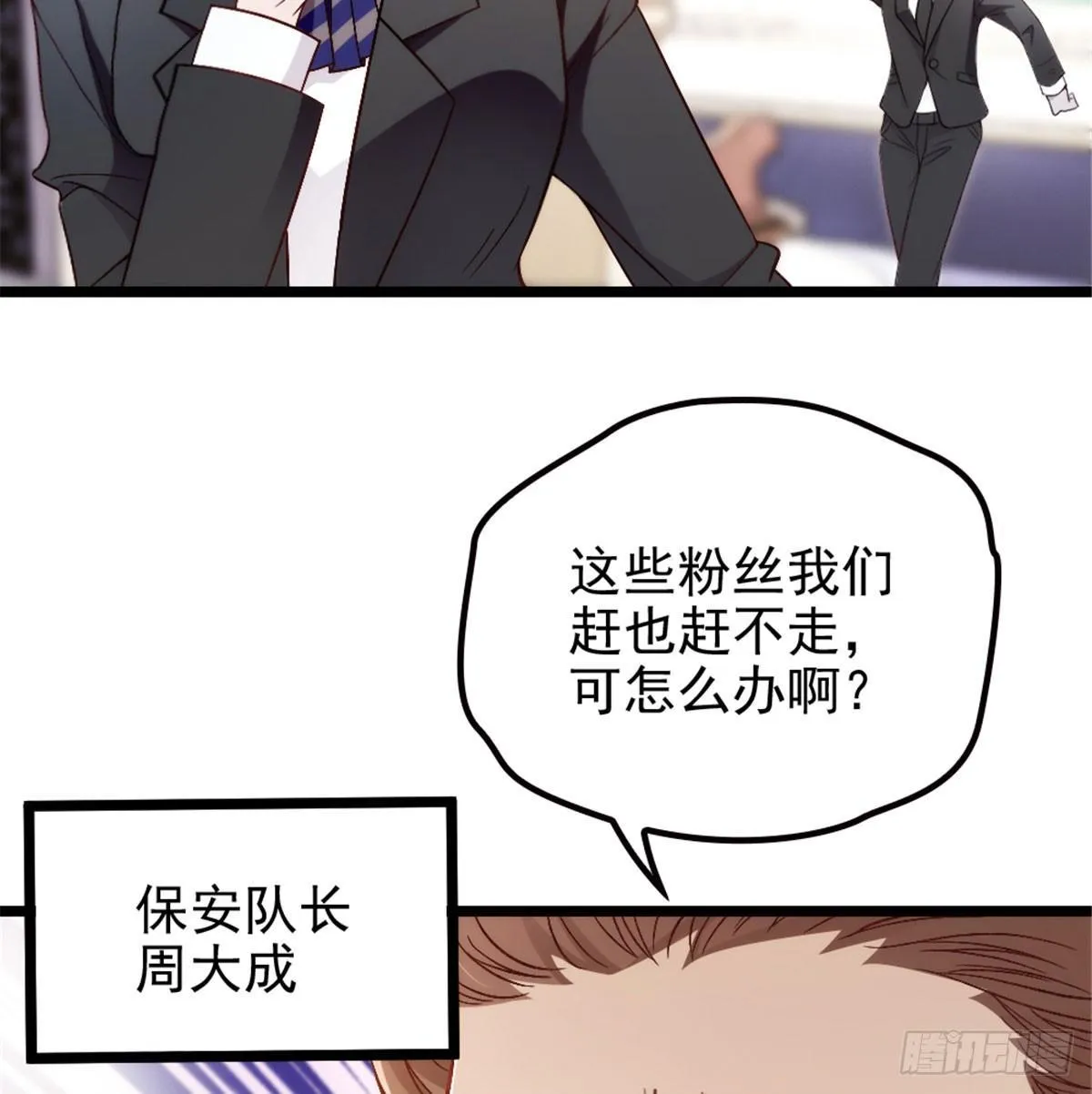 第一话 情不知所起 第53页