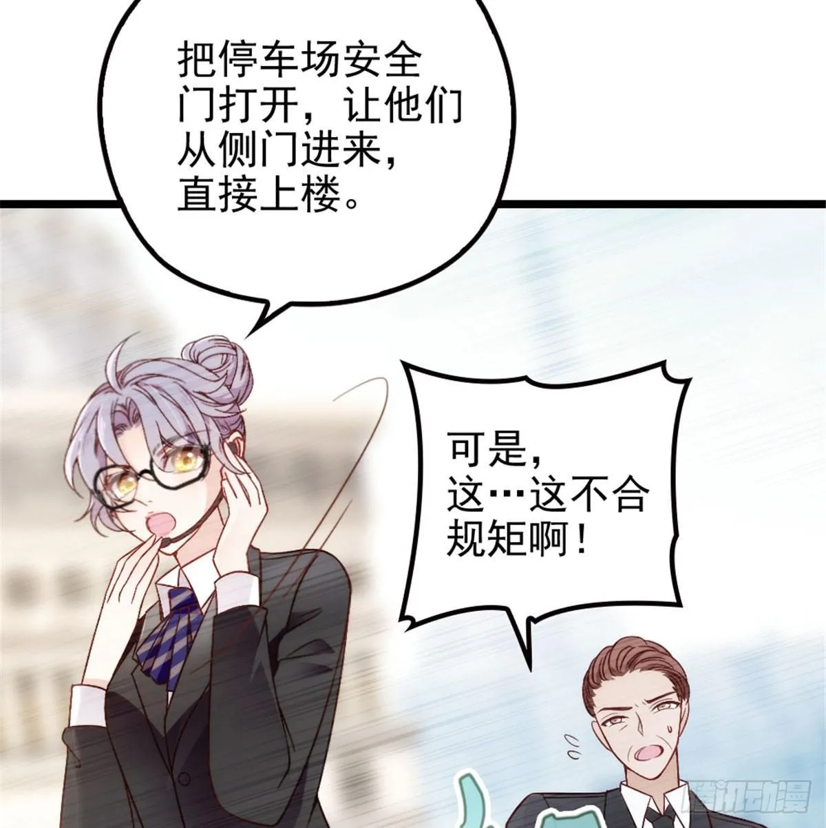 第一话 情不知所起 第55页