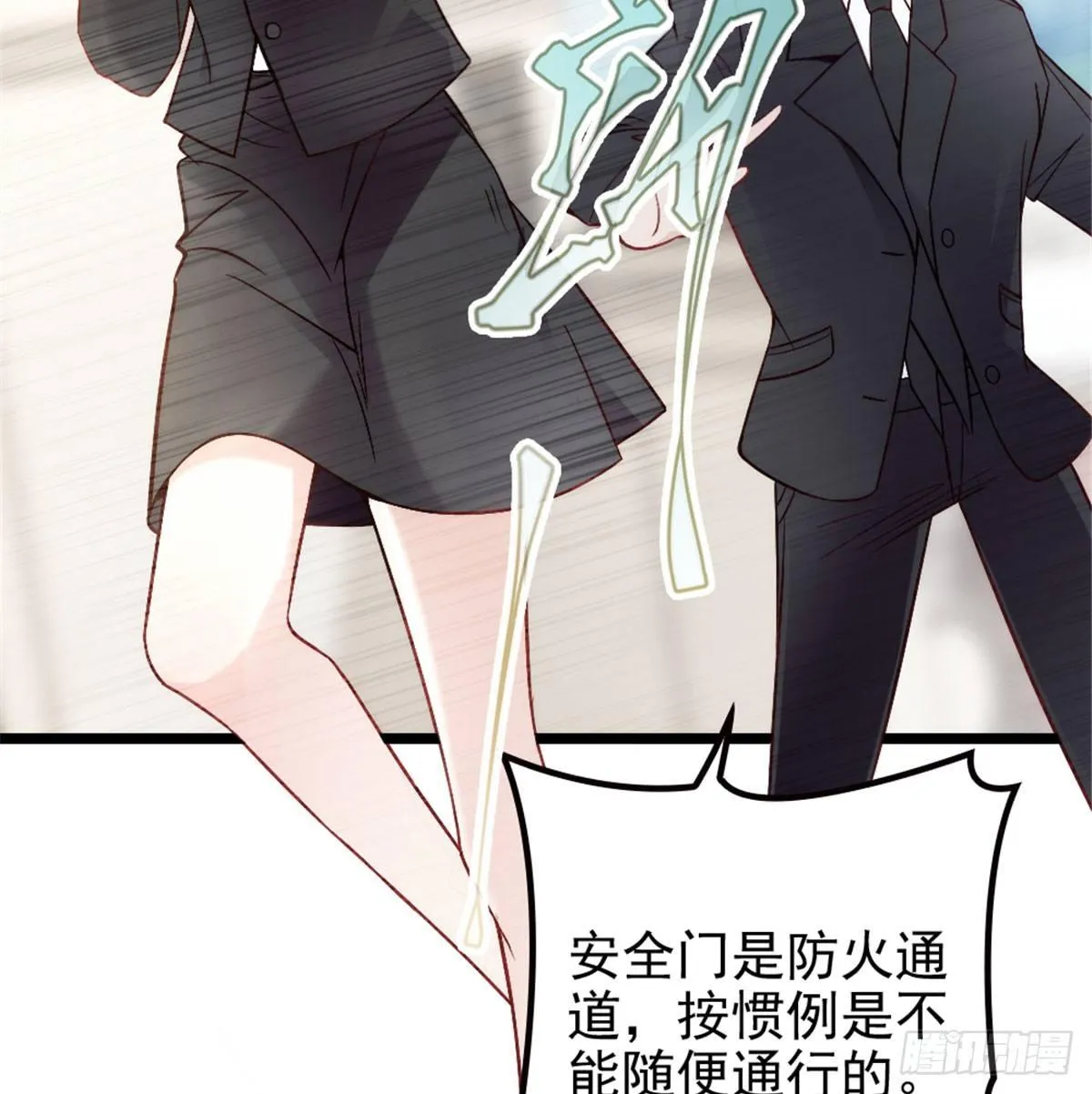 第一话 情不知所起 第56页