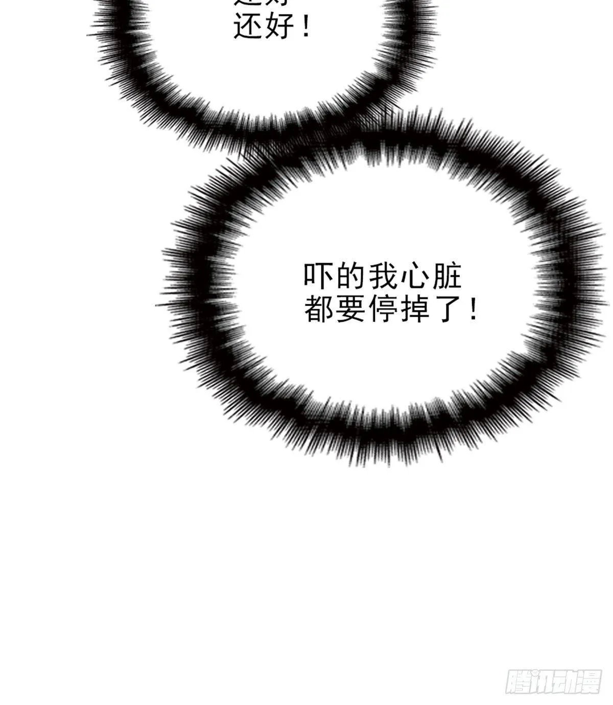 第一话 情不知所起 第78页