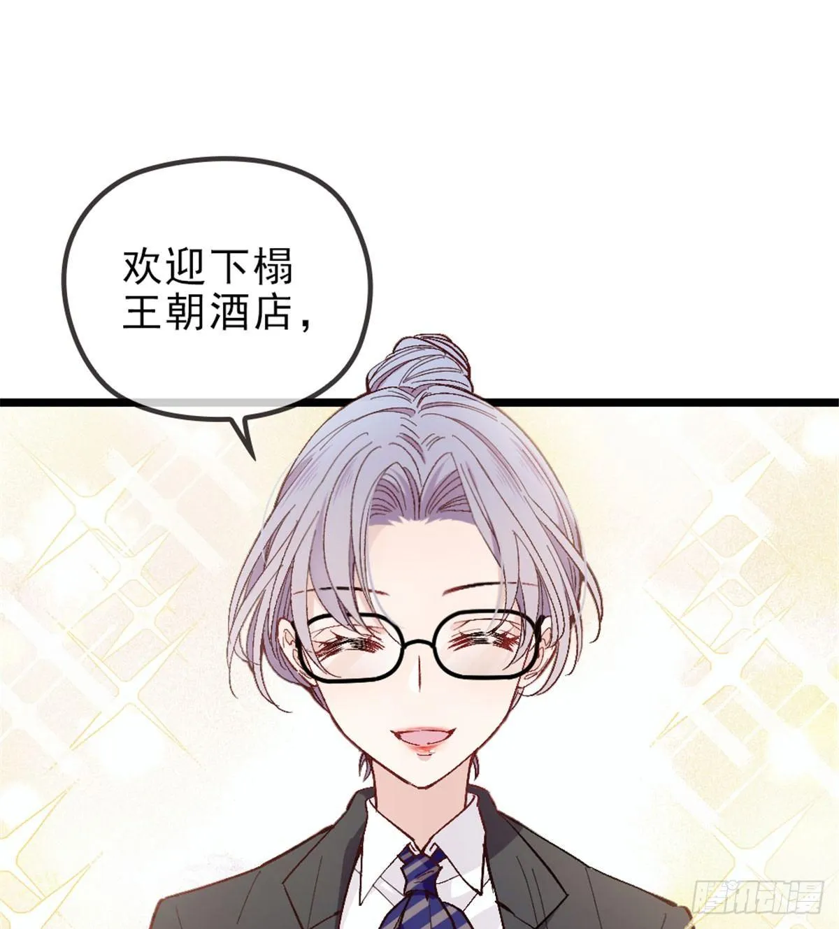 第一话 情不知所起 第79页