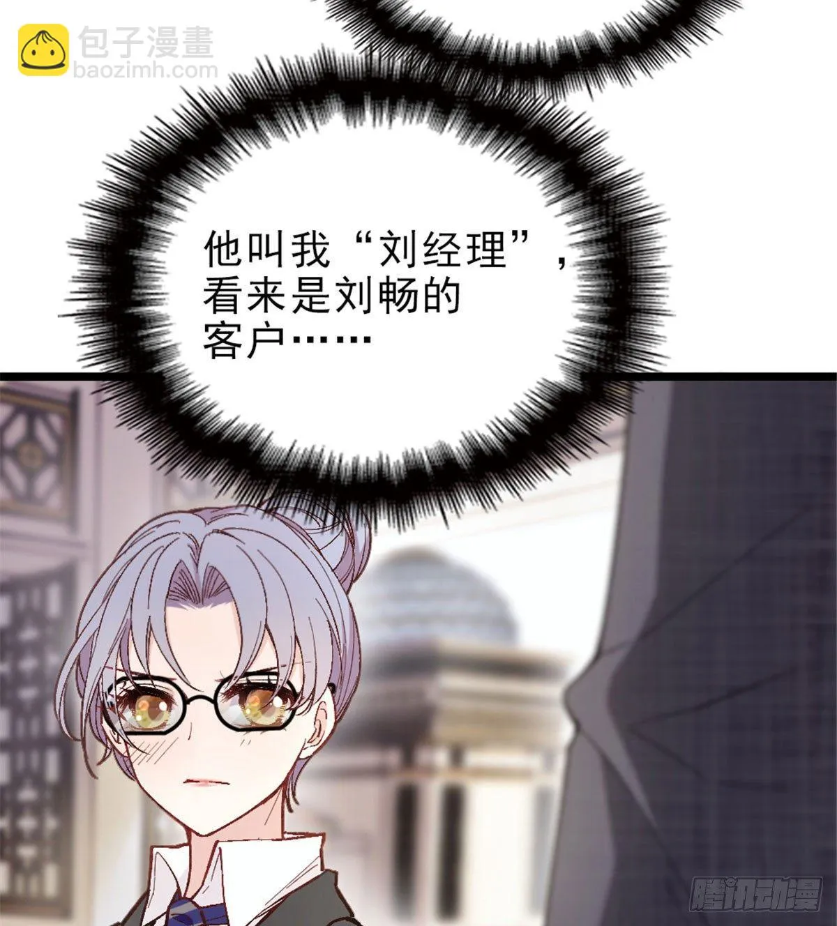 第一话 情不知所起 第87页